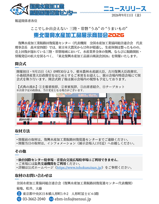 2026年9月11日号