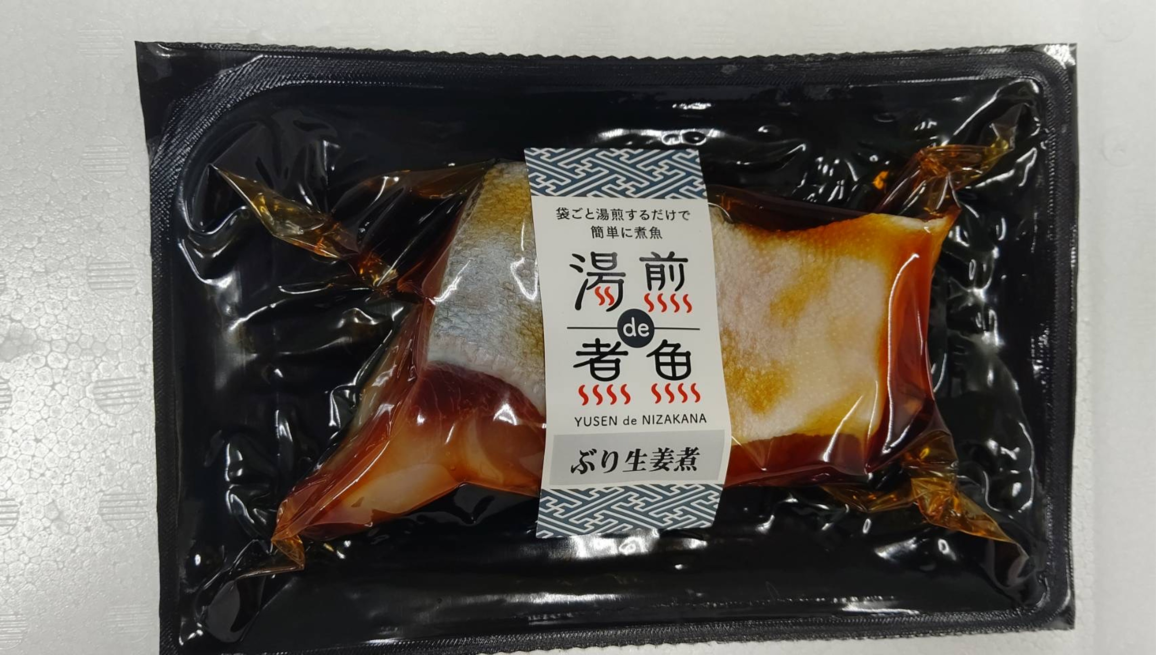 湯煎de煮魚　ぶり生姜煮
