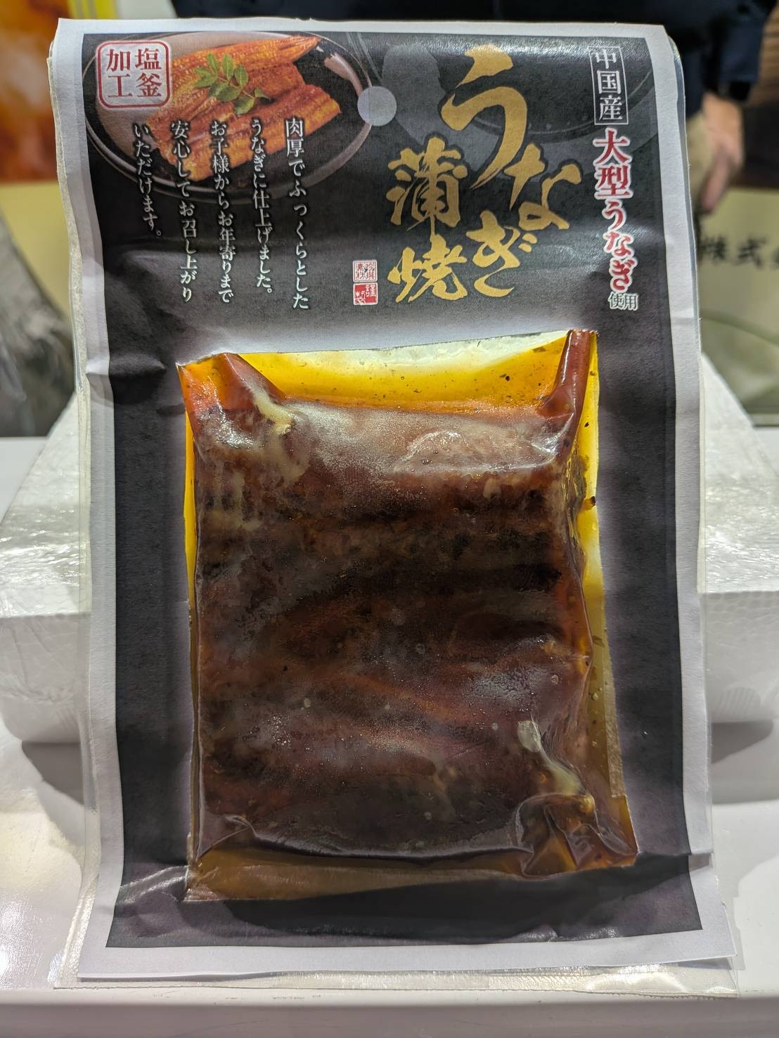 うなぎ蒲焼き