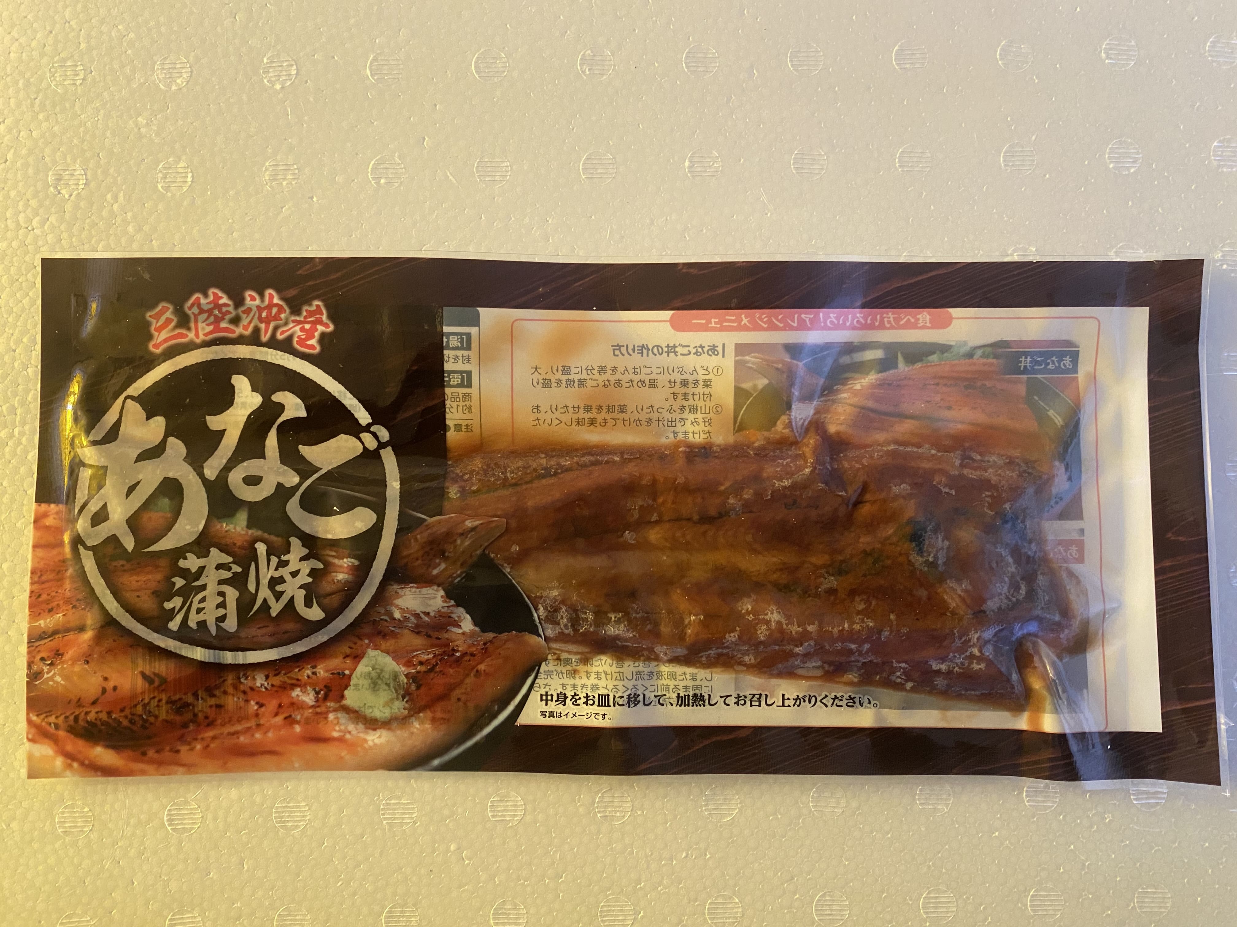 穴子長焼き真空パック