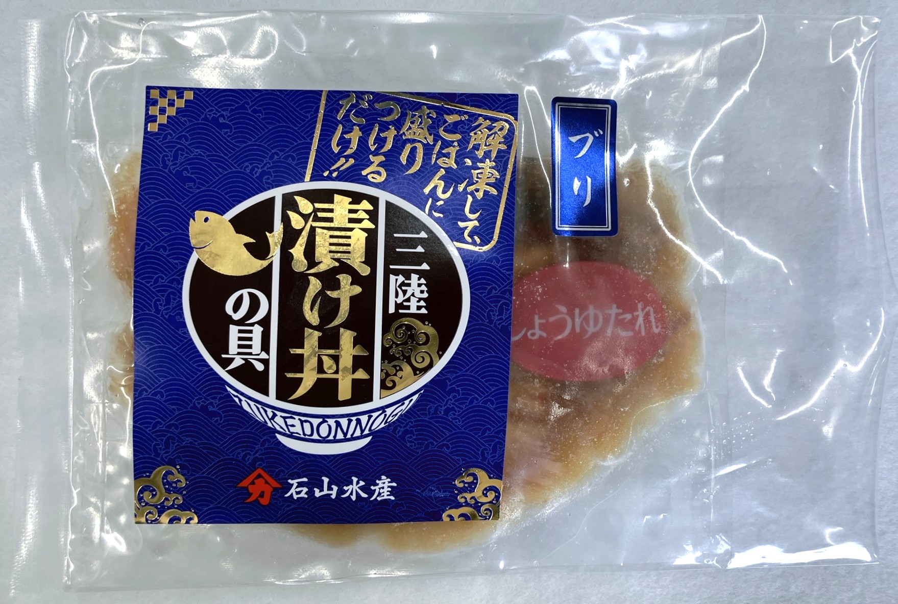 漬け丼の具 しょうゆたれ