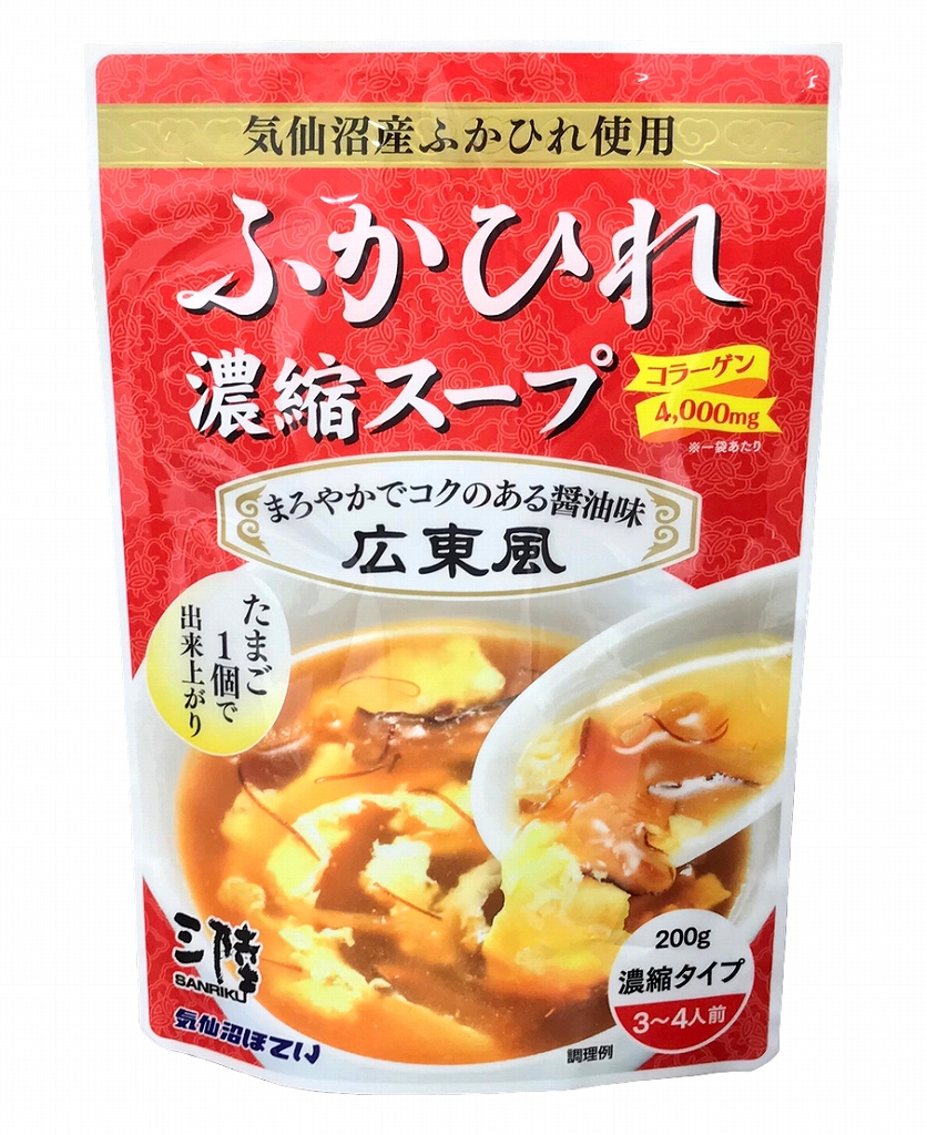 ふかひれ濃縮スープ広東風