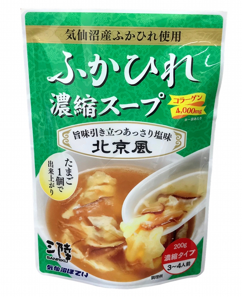 ふかひれ濃縮スープ北京風