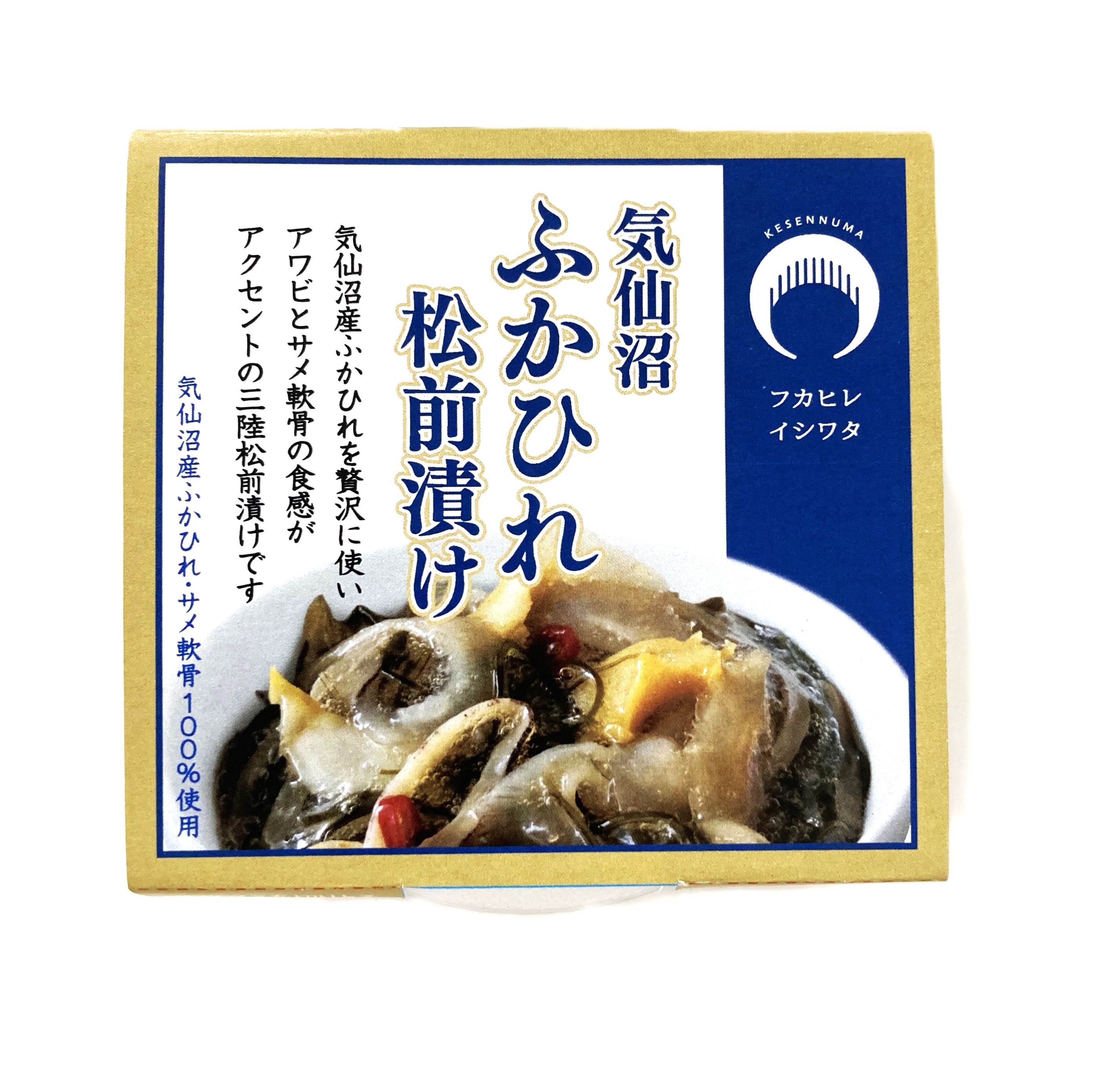 気仙沼ふかひれ松前漬け