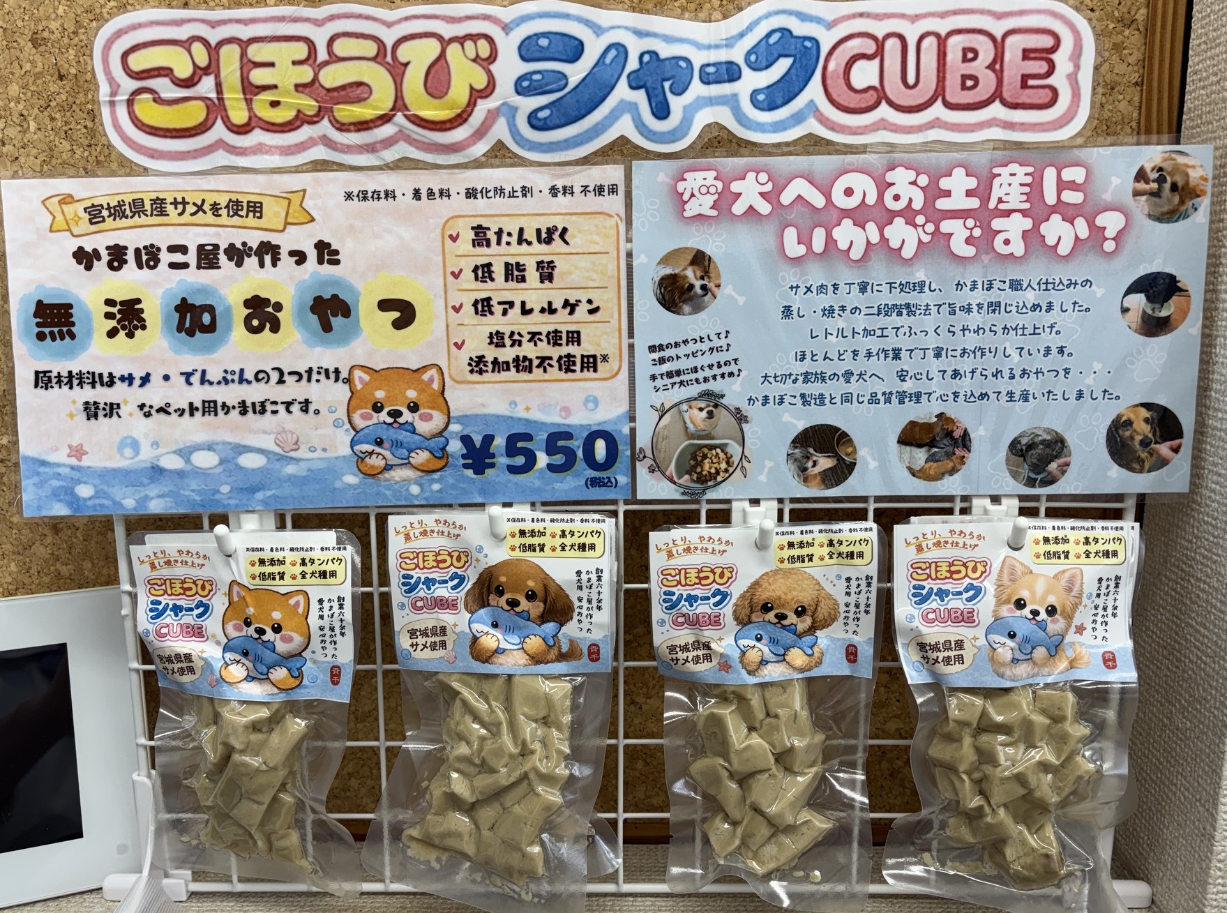 ごほうびシャークCUBE
