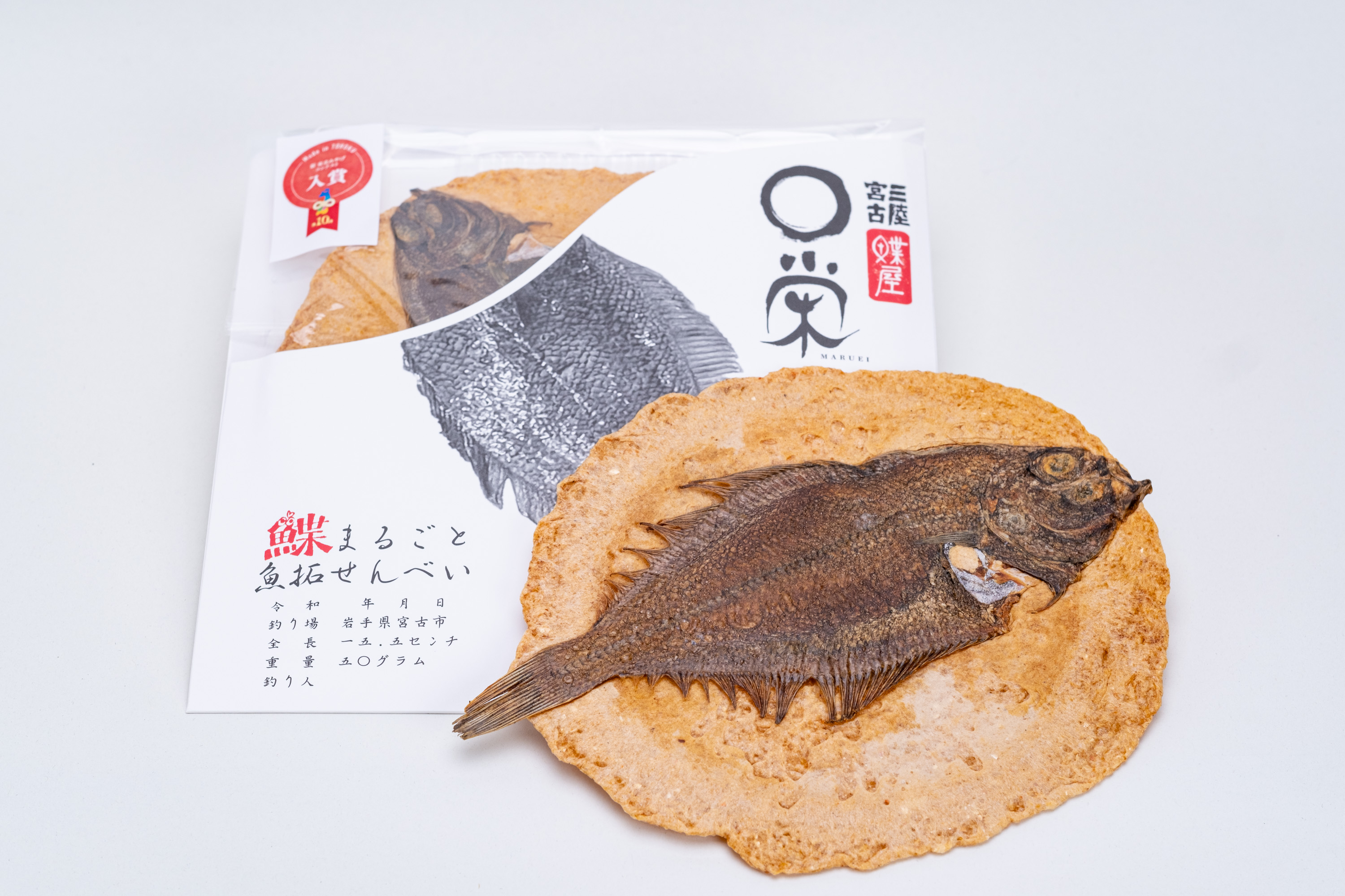 鰈まるごと魚拓せんべい