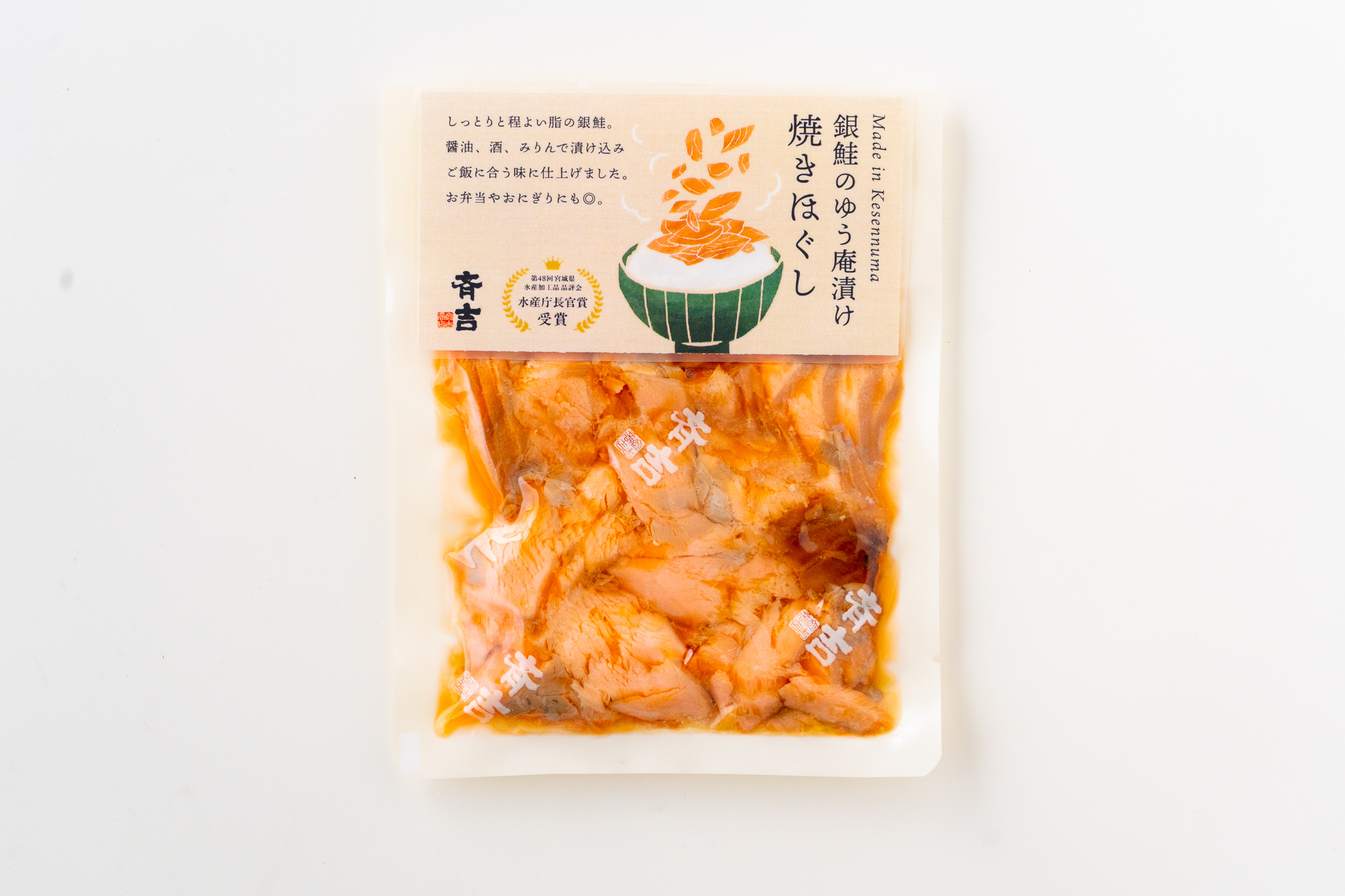 銀鮭のゆう庵漬け焼きほぐし
