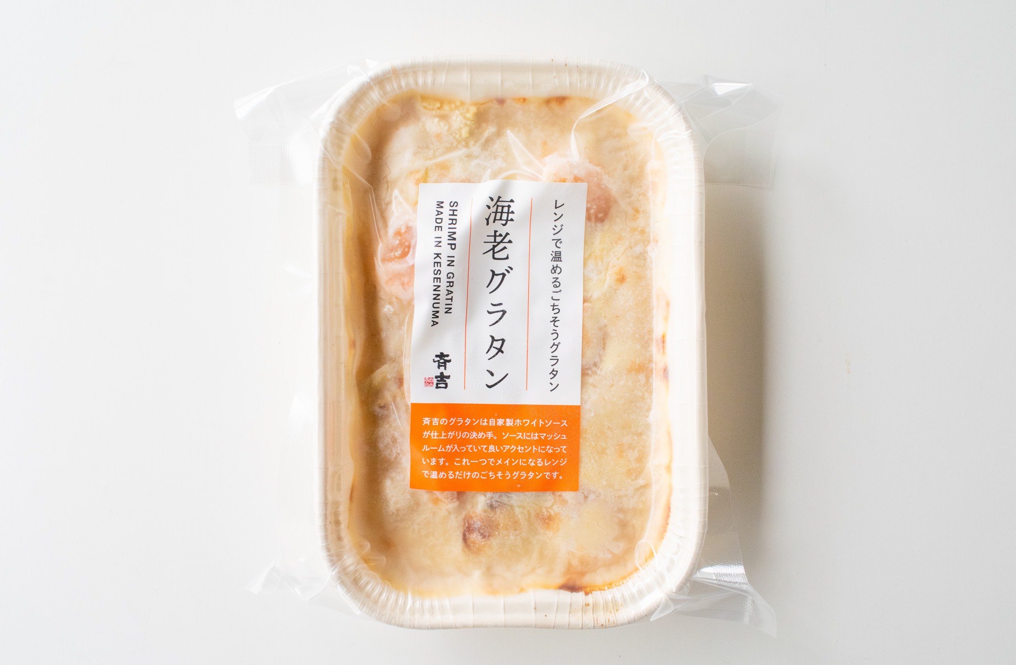 海老グラタン