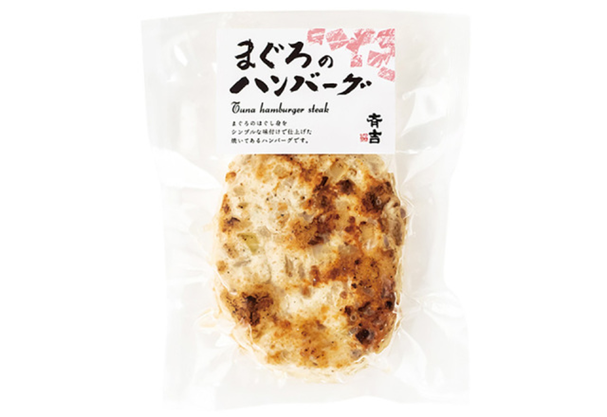 まぐろのハンバーグ