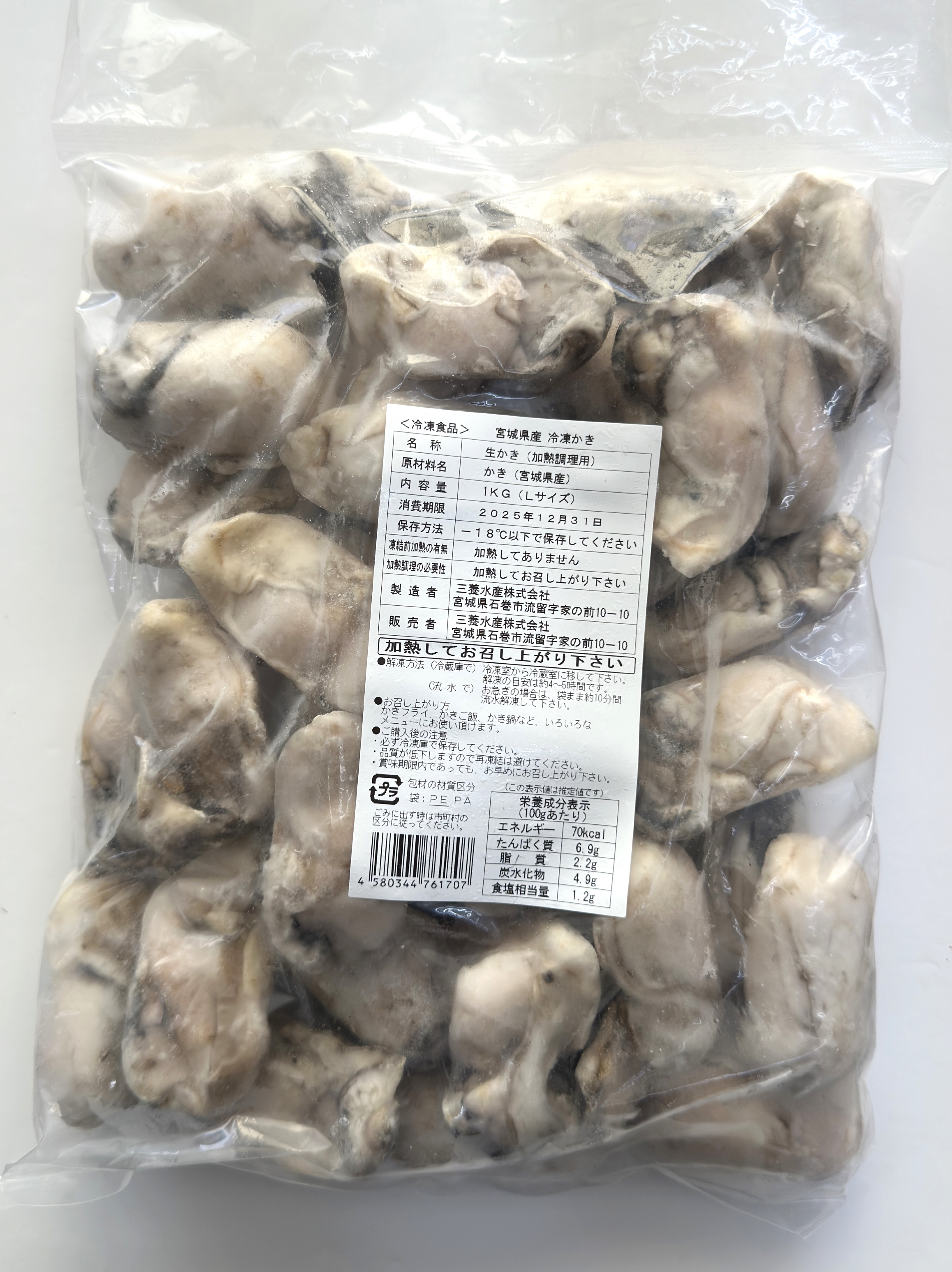 冷凍一粒むき身牡蠣