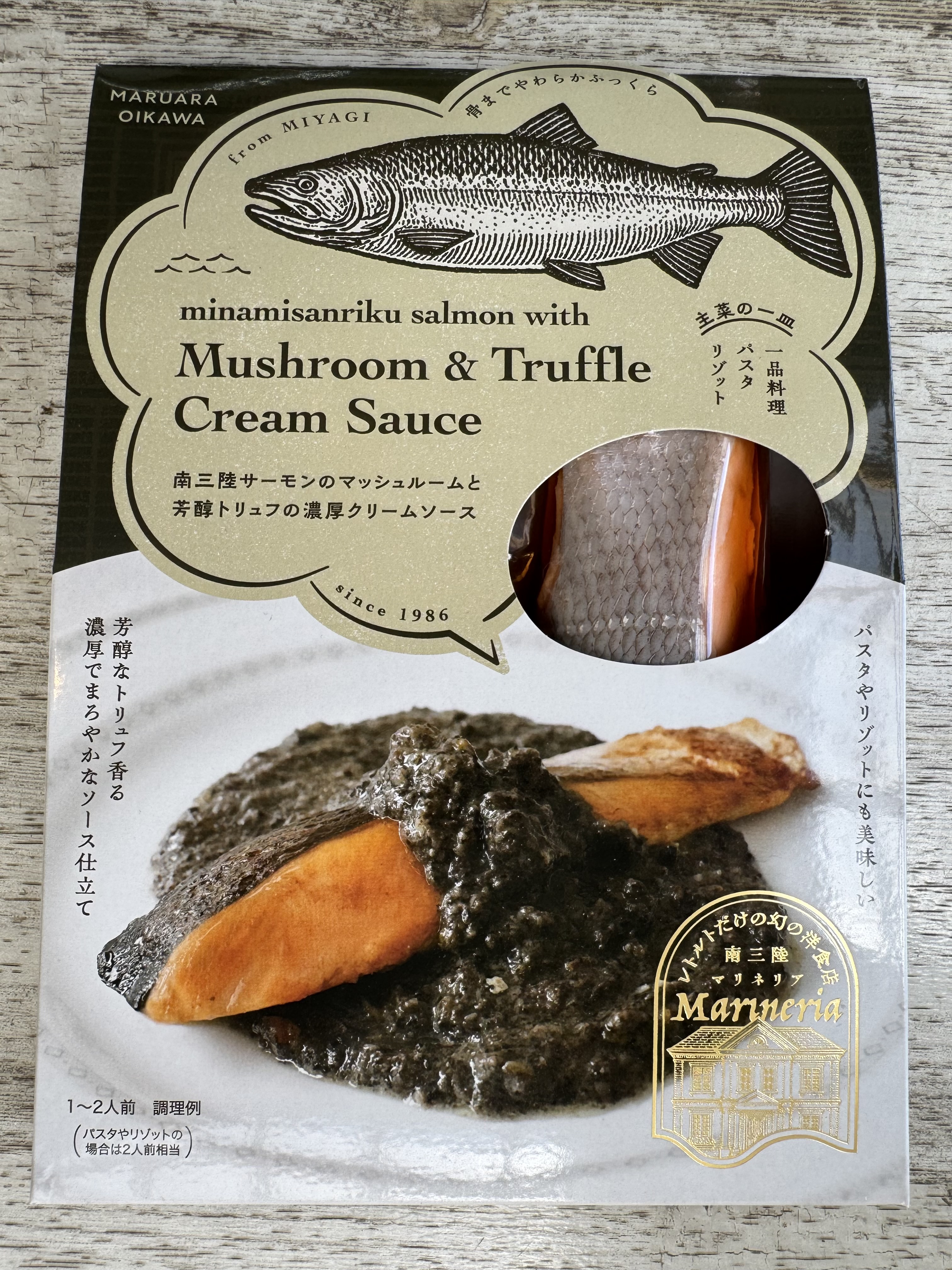 南三陸サーモンのマッシュルームと芳醇トリュフの濃厚クリームソース