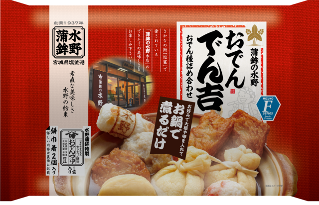 Fおでん　でん吉