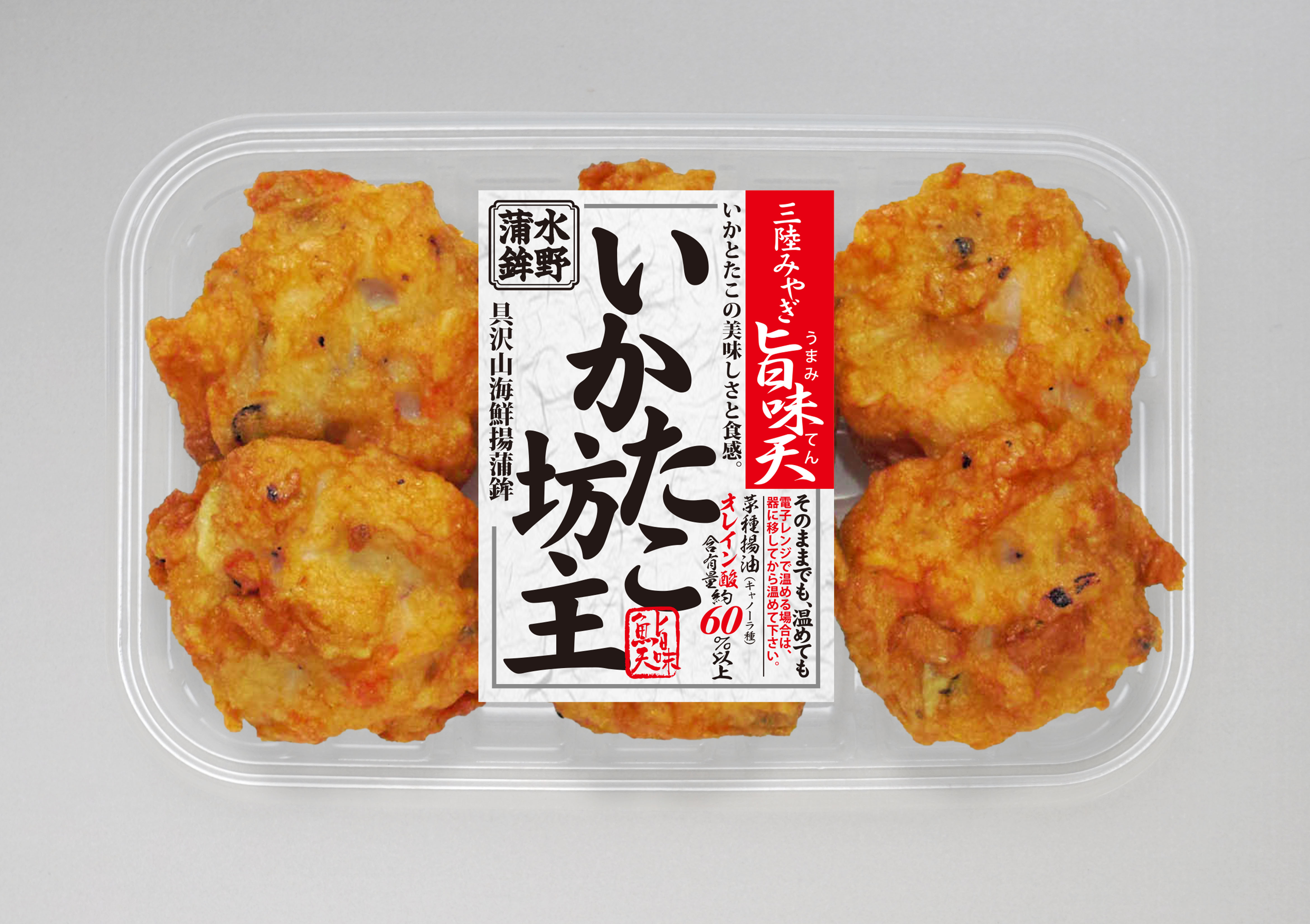 旨味天　いかたこ坊主