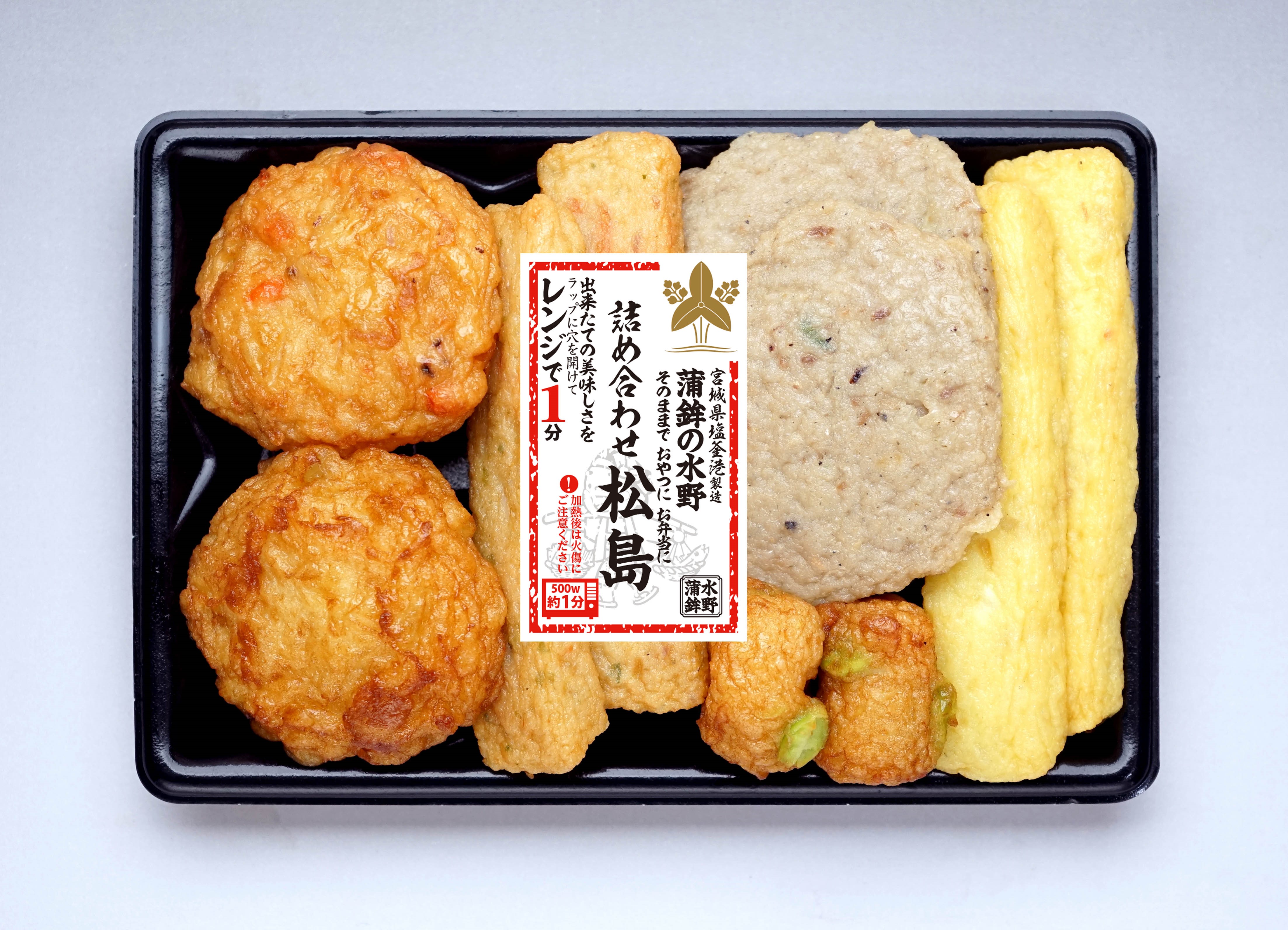 蒲鉾の水野本店　詰め合わせ松島