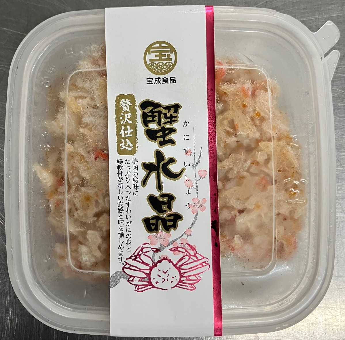蟹水晶