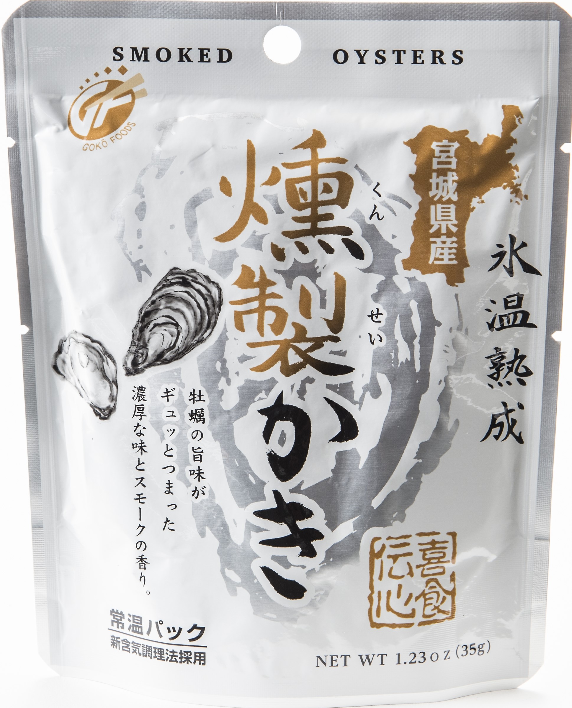 燻製かき