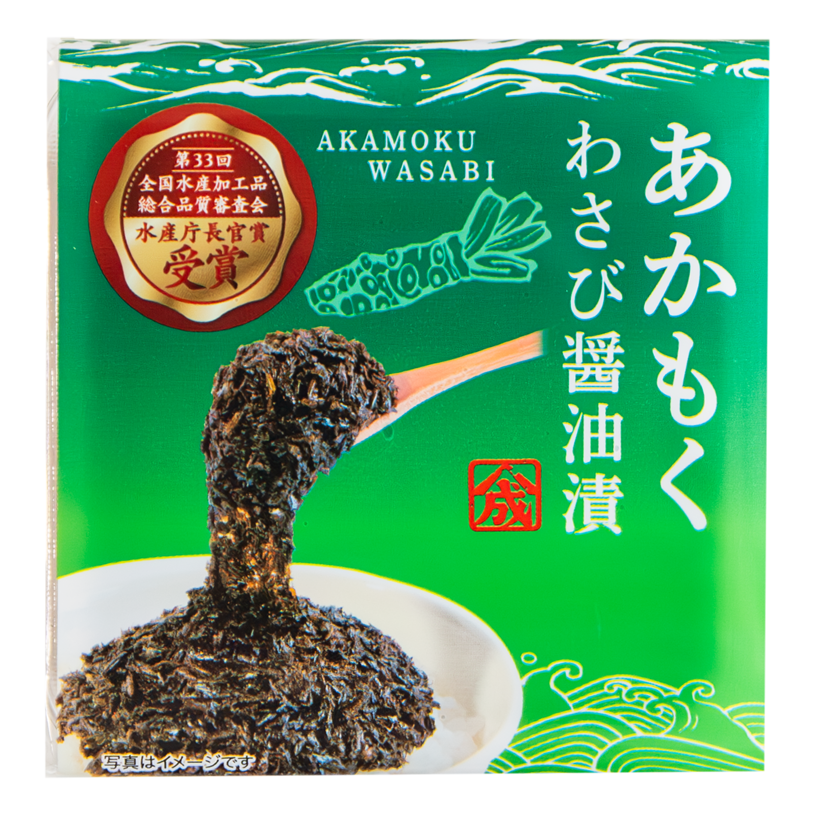 あかもくわさび醬油漬