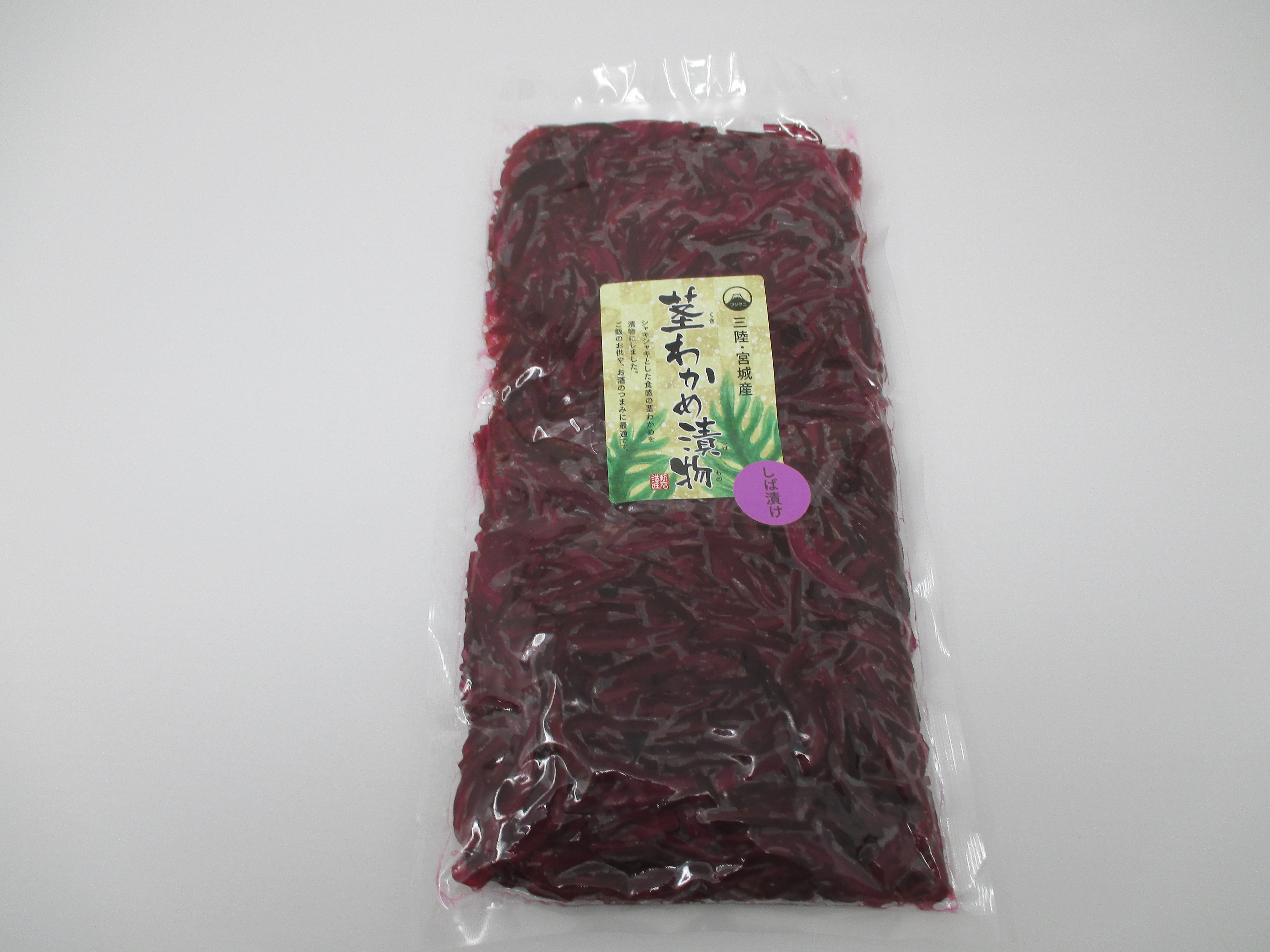 茎わかめ漬物(しば漬け)