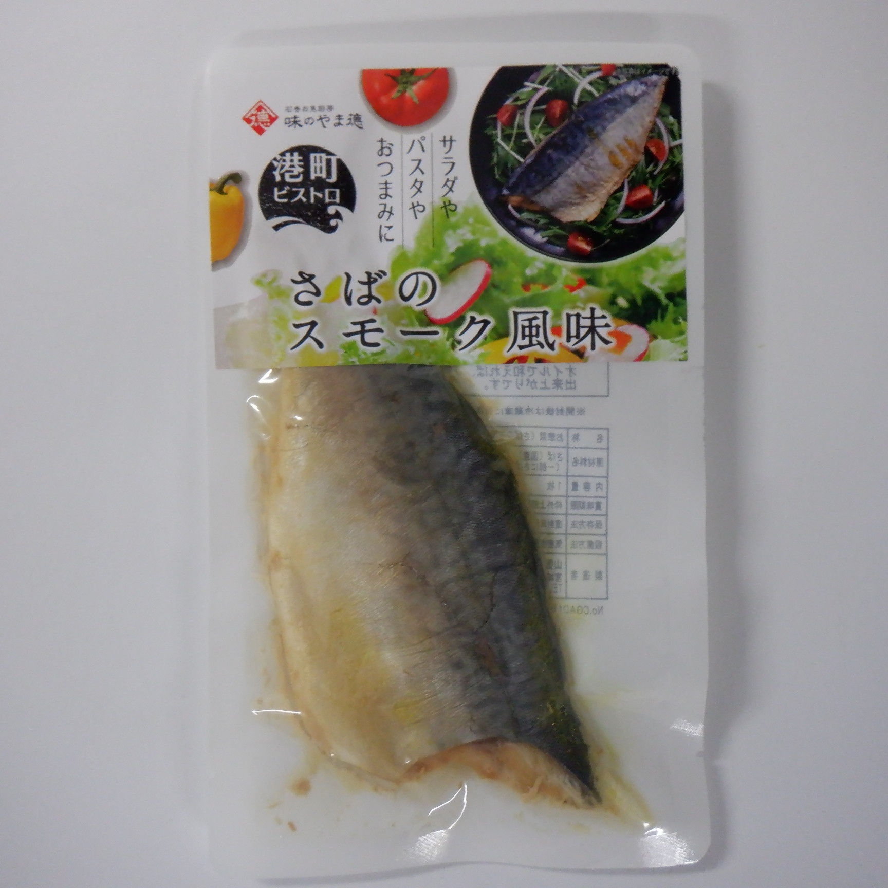 さばスモーク風味