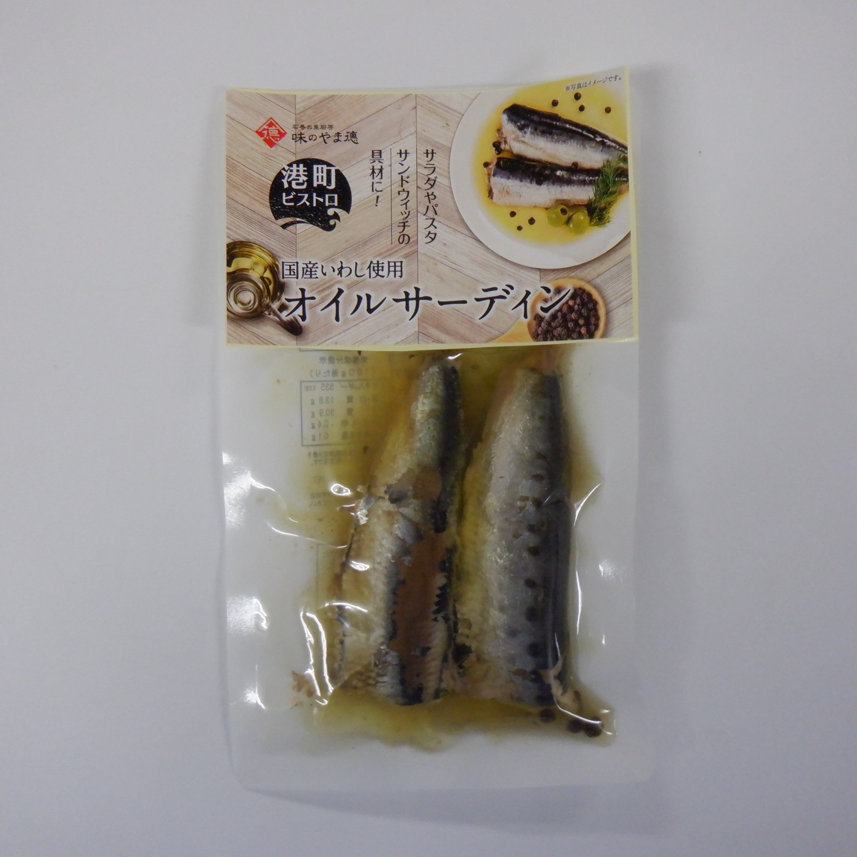オイルサーディン