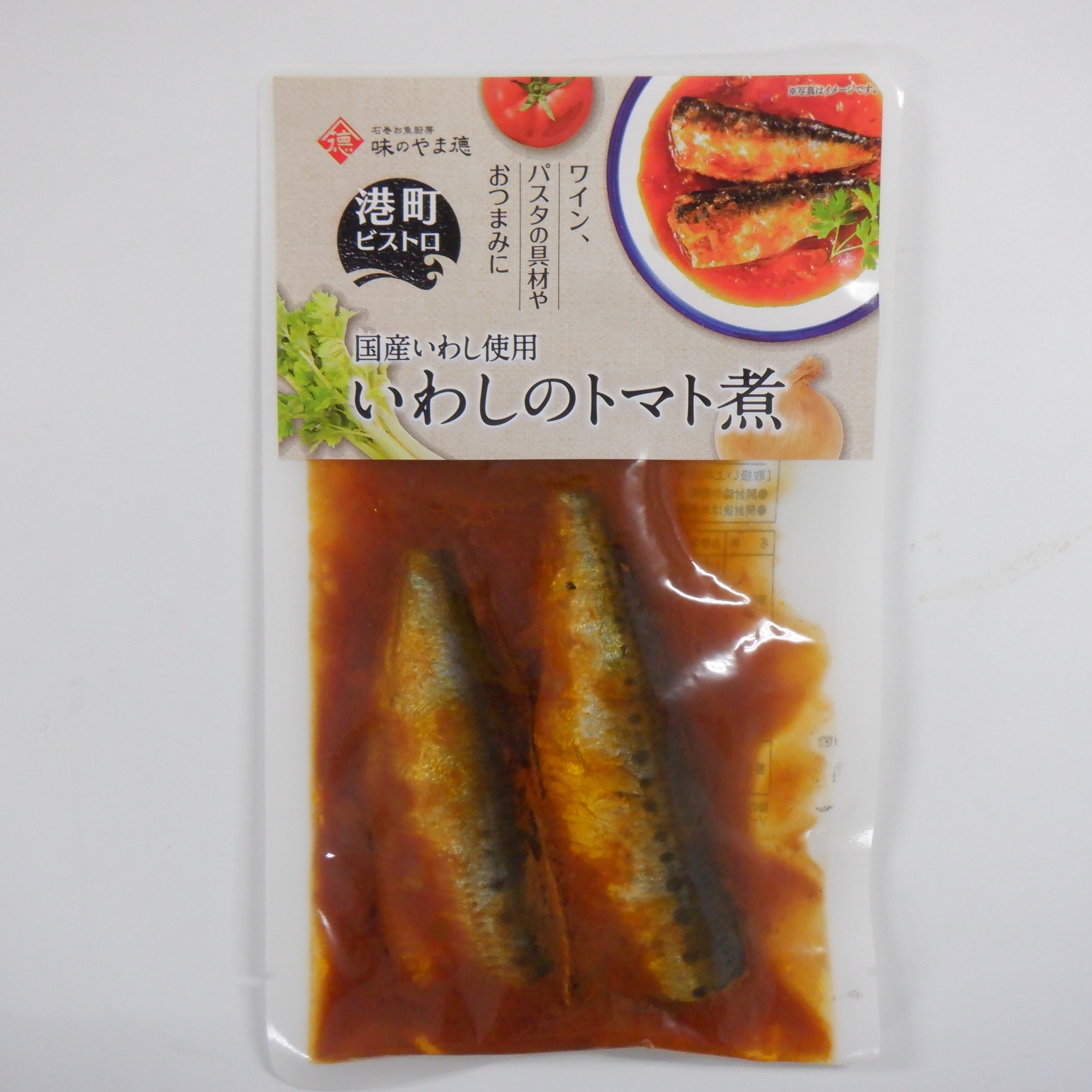 いわしトマト煮