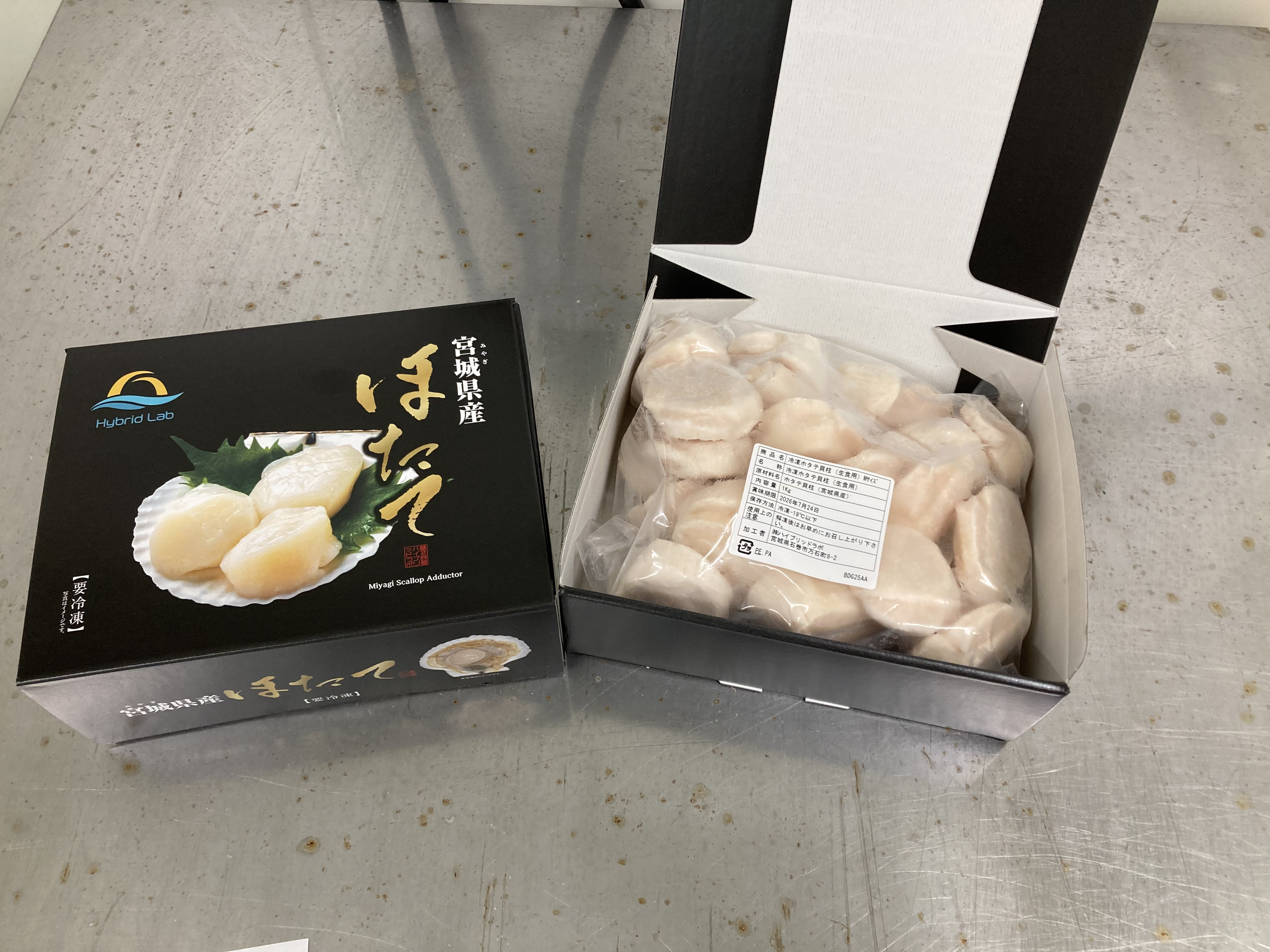 冷凍ホタテ貝柱（宮城県産）