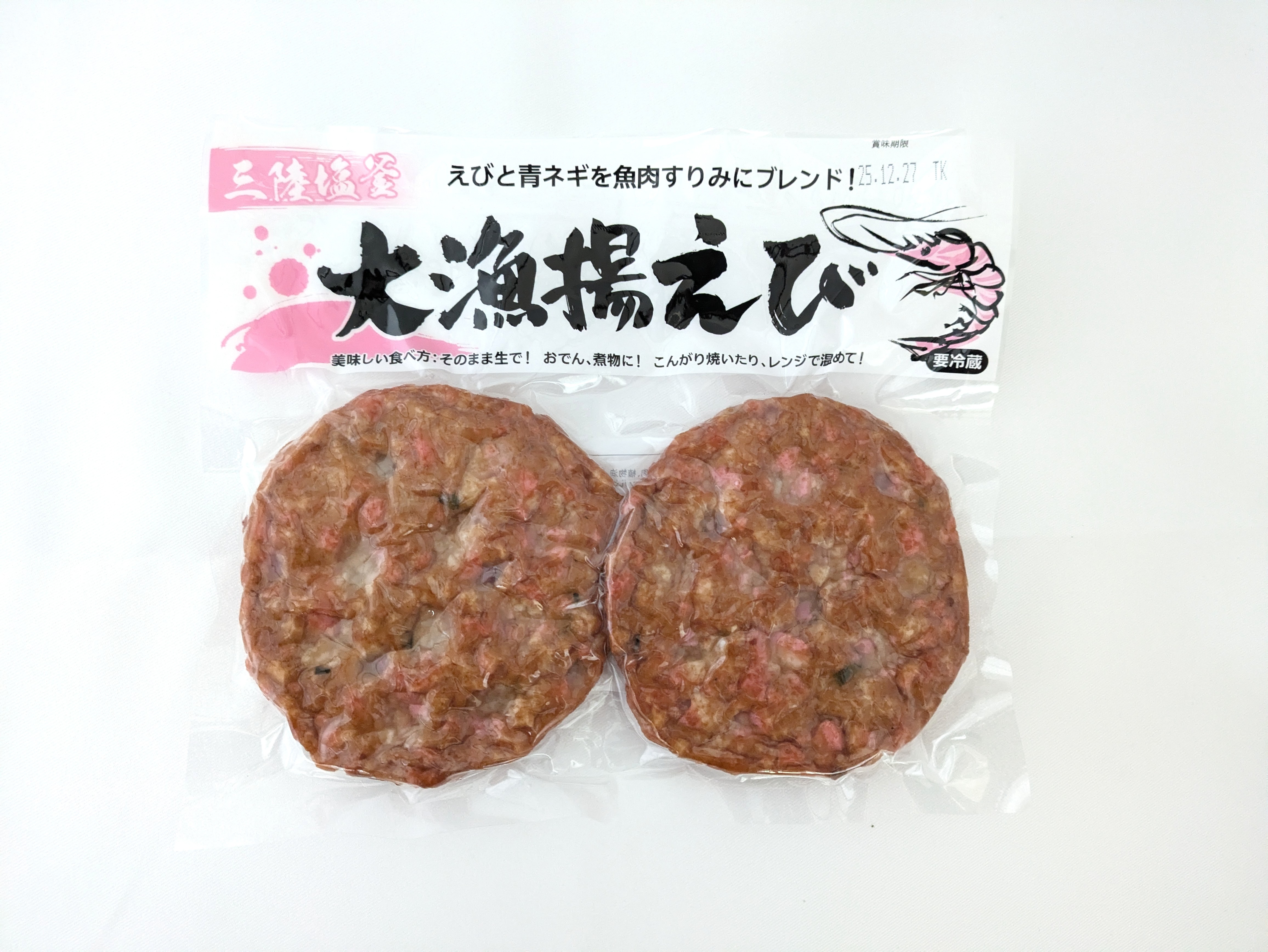 三陸塩釜　大漁揚　えび