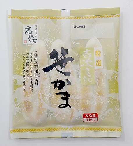 特撰　吉次入り笹かま