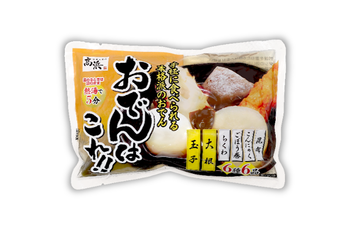 おでんはこれ！！