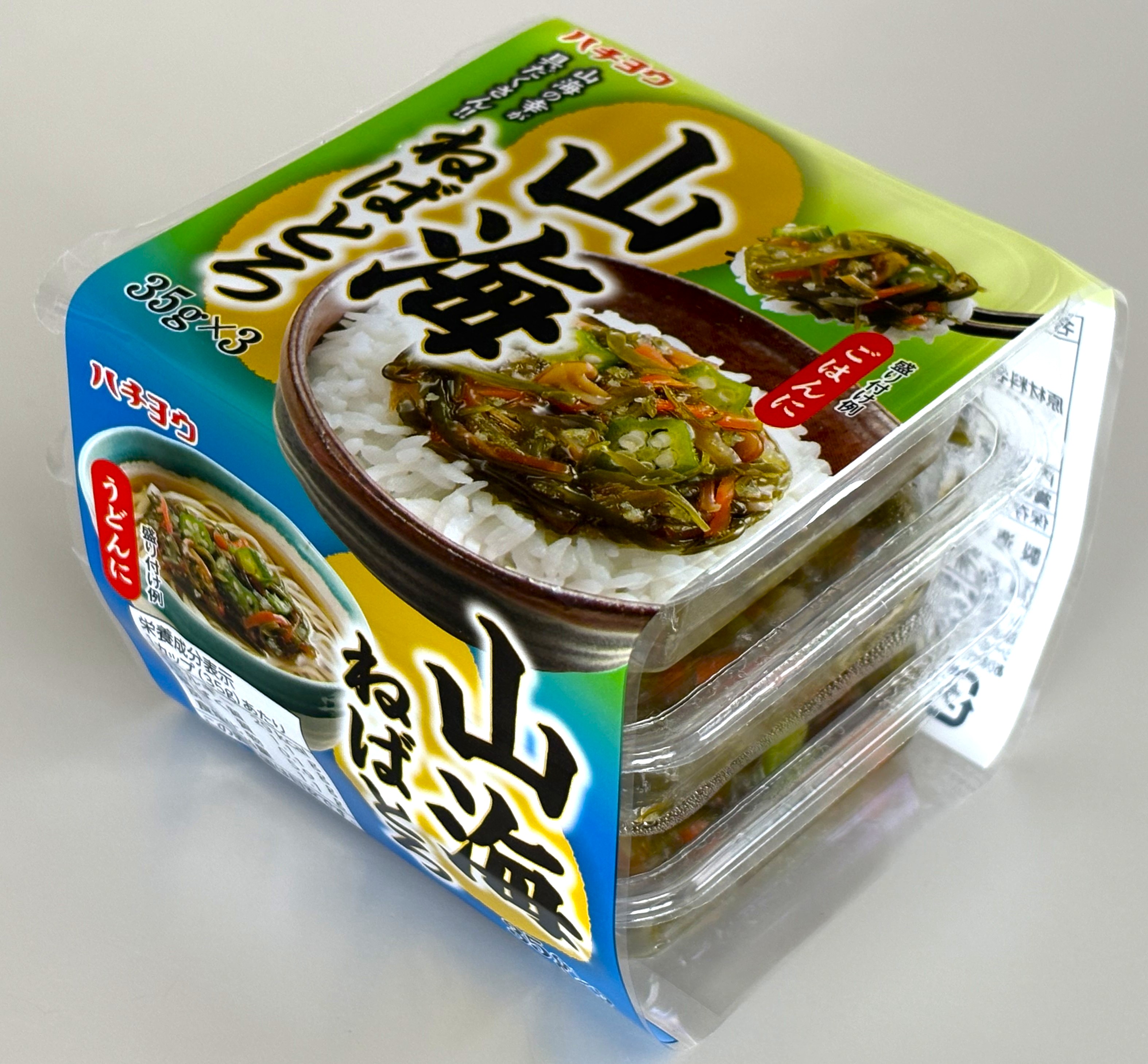 山海ねばとろ