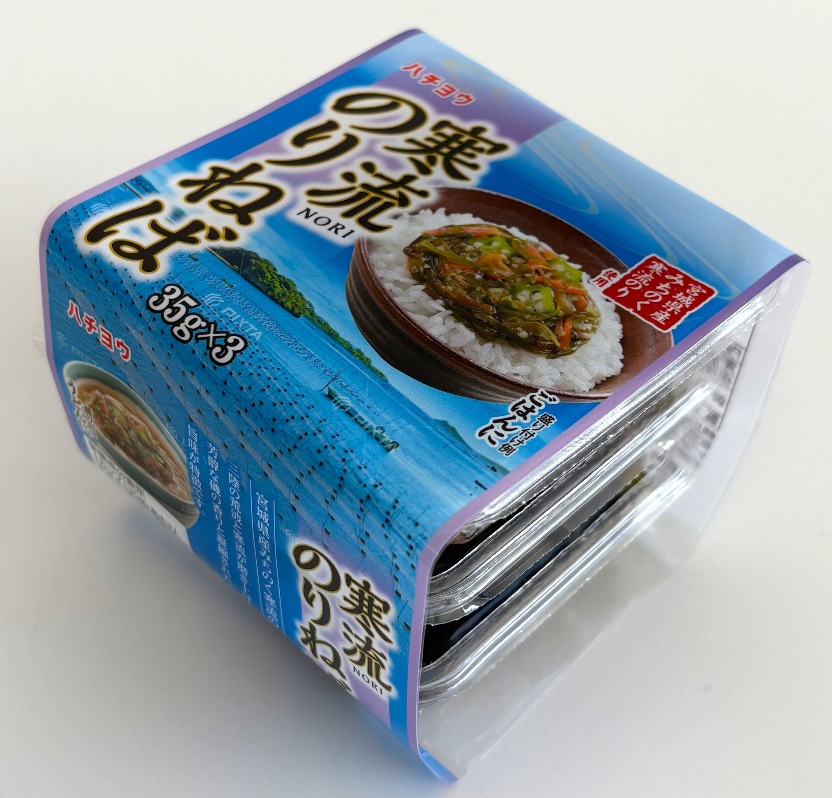 寒流のりねば
