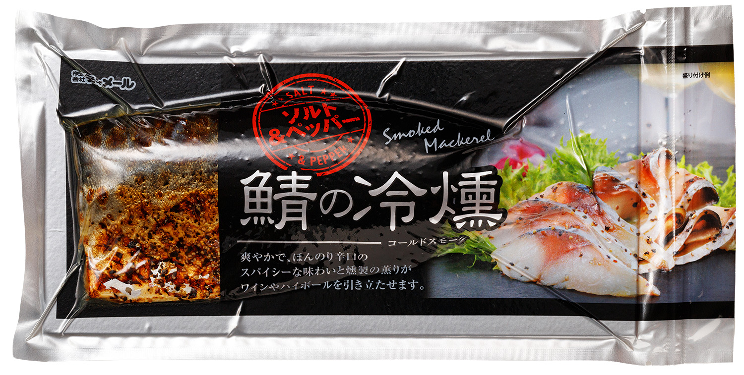 鯖の冷燻ソルト＆ペッパー