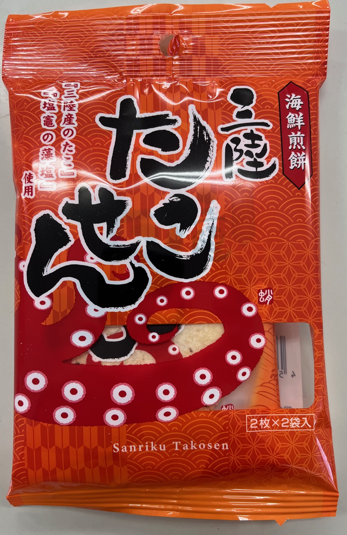 2×2三陸たこせん