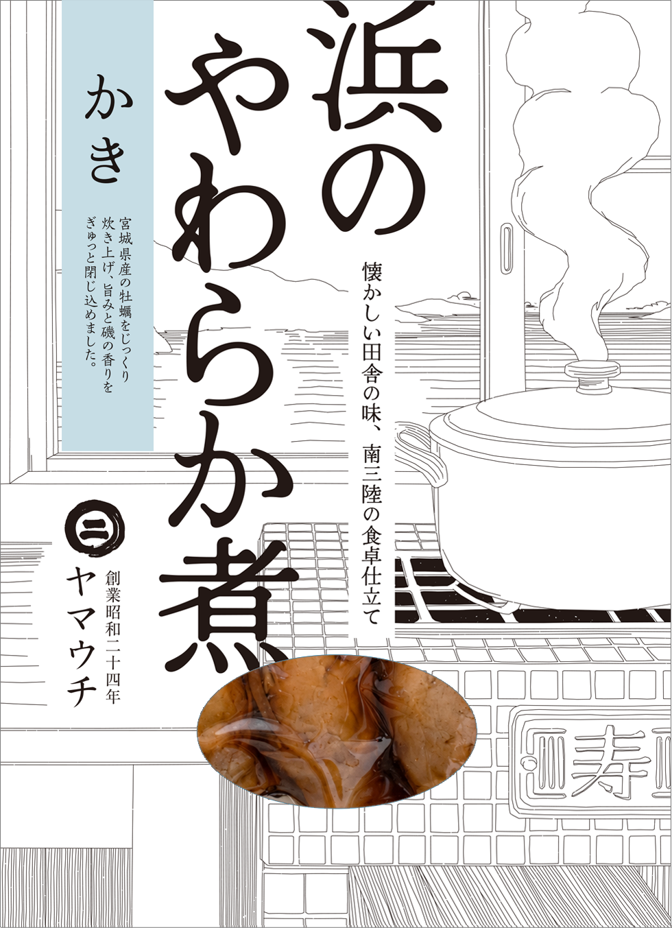 浜のやわらか煮　牡蠣