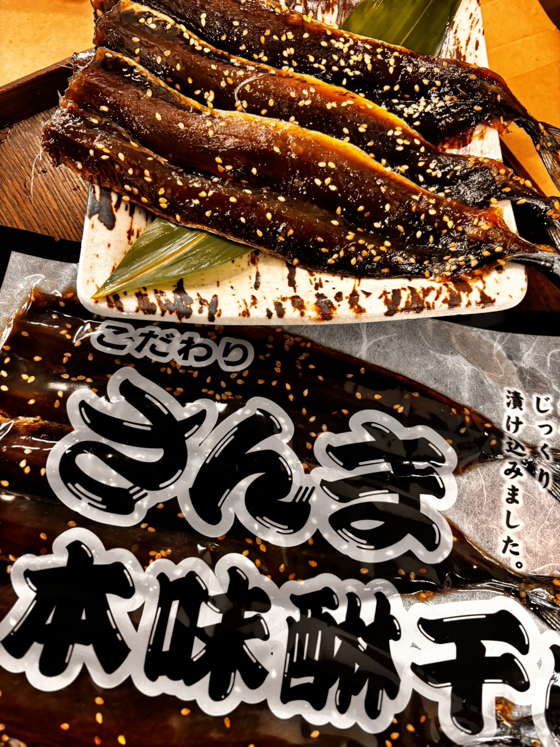 さんま本味醂干し