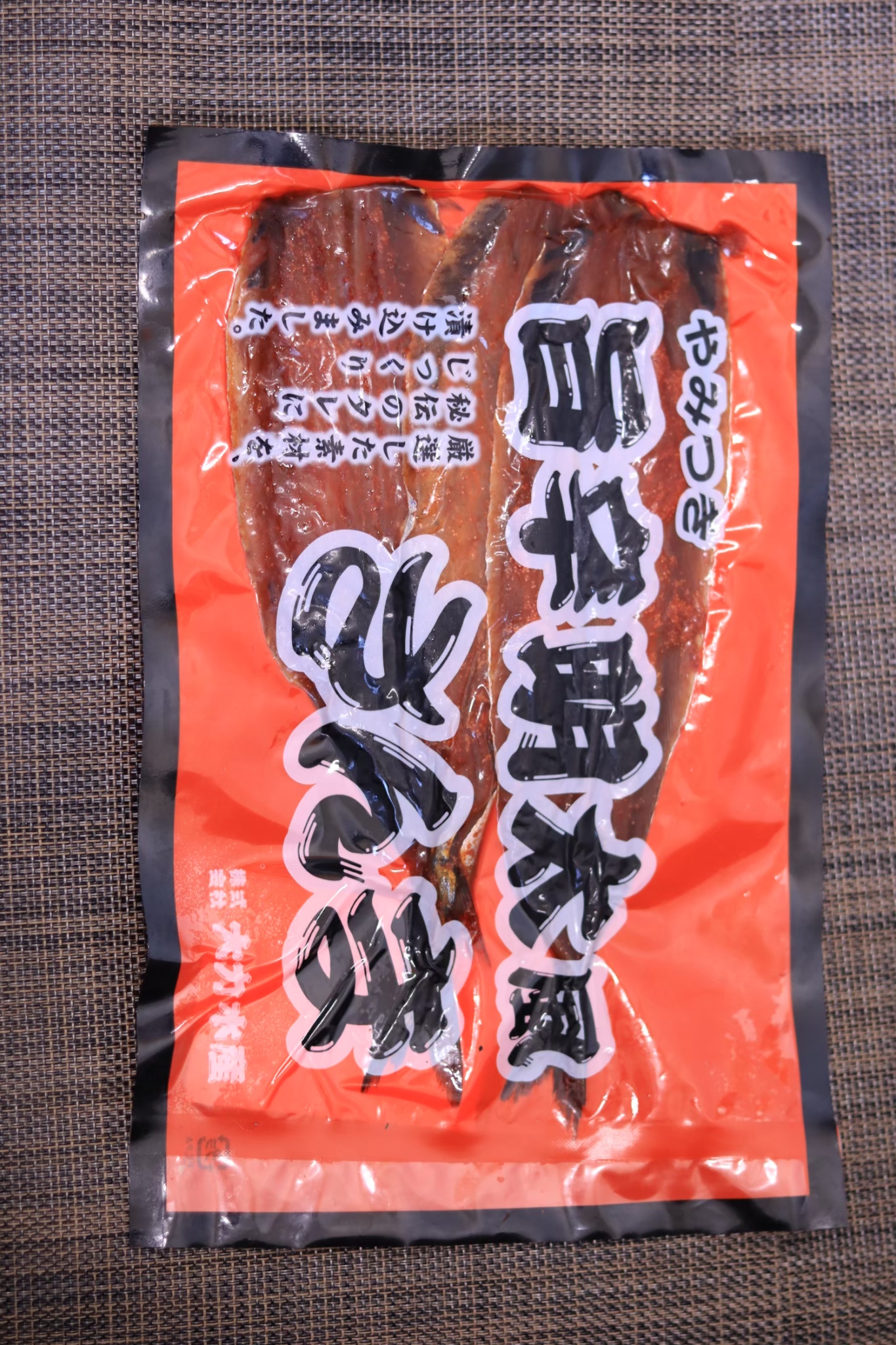 旨辛明太風さんま