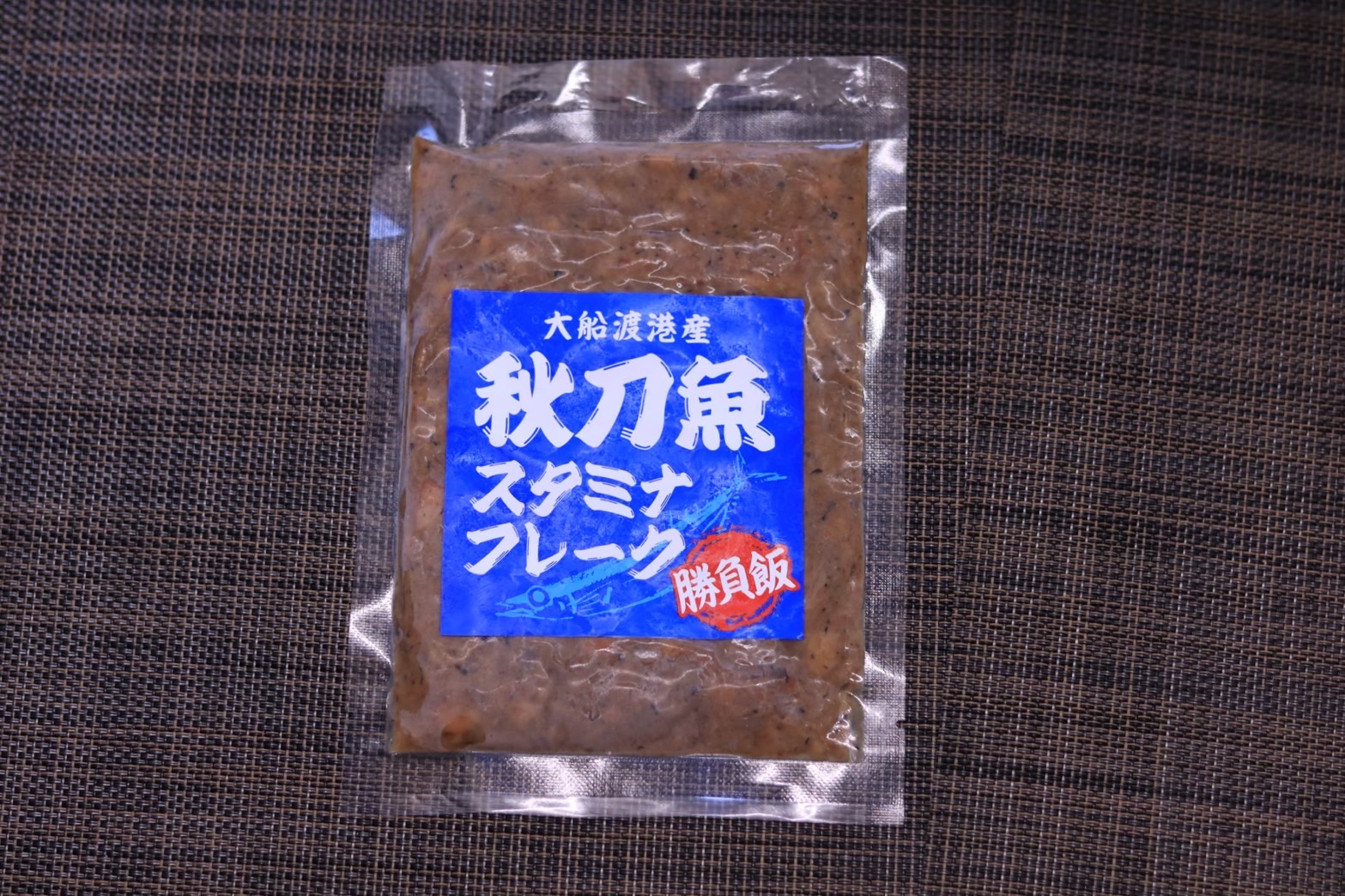 秋刀魚スタミナフレーク