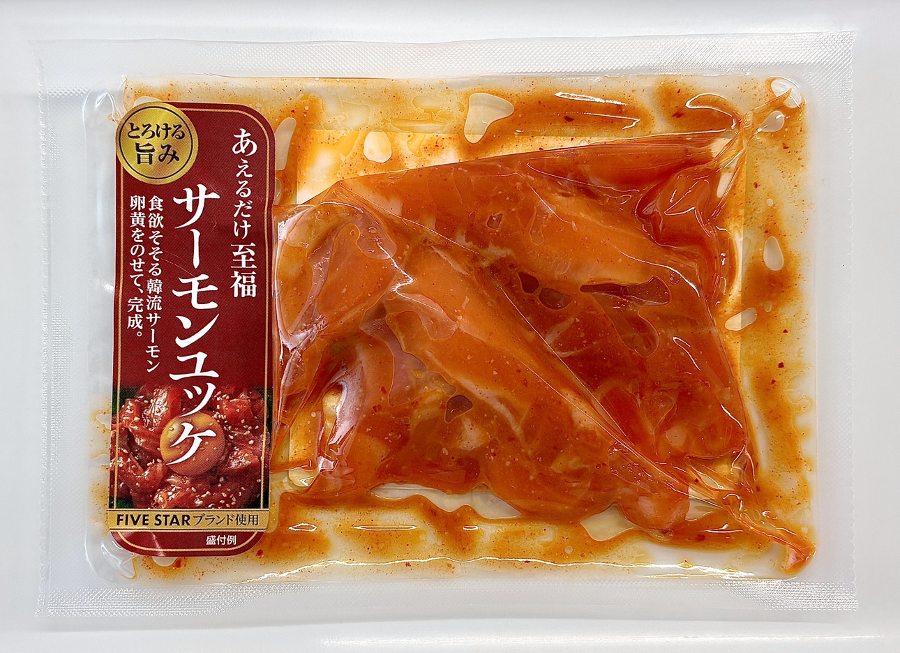 サーモンユッケ
