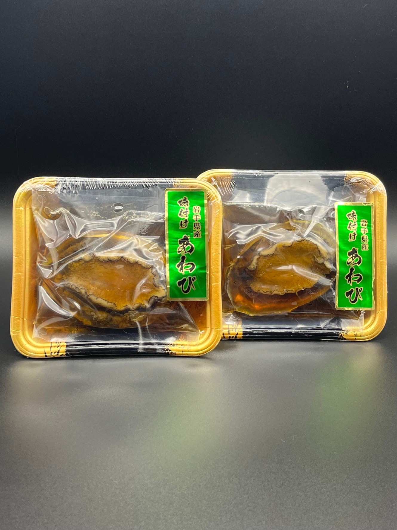 冷凍　味付けあわび　S、M、L、LLサイズ