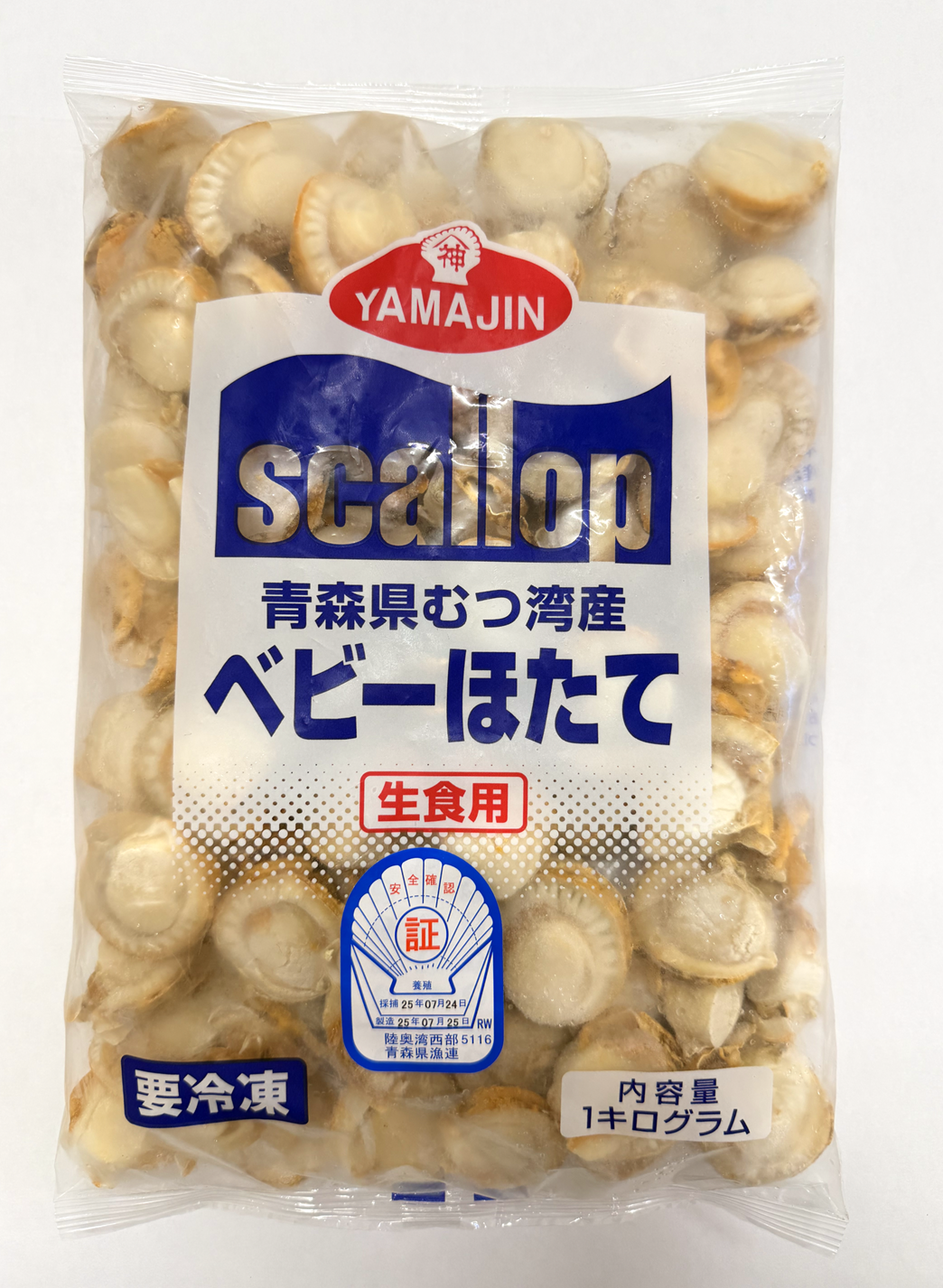 冷凍ベビーほたて