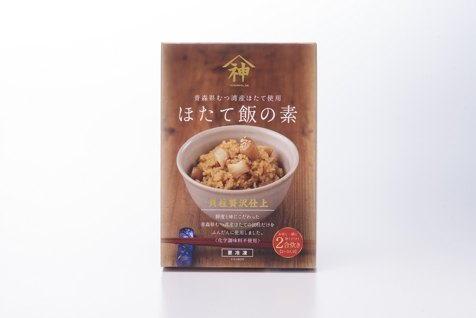 ほたて飯の素