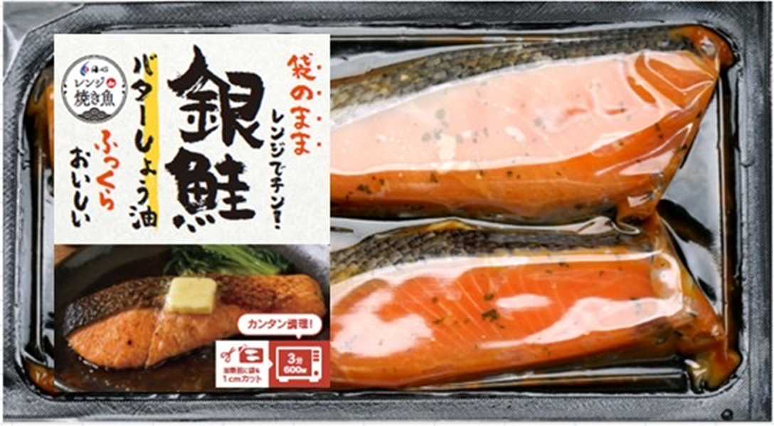 新商品骨ありレンジで焼き魚