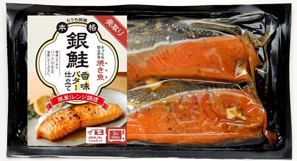 骨取りレンジで焼き魚シリーズ