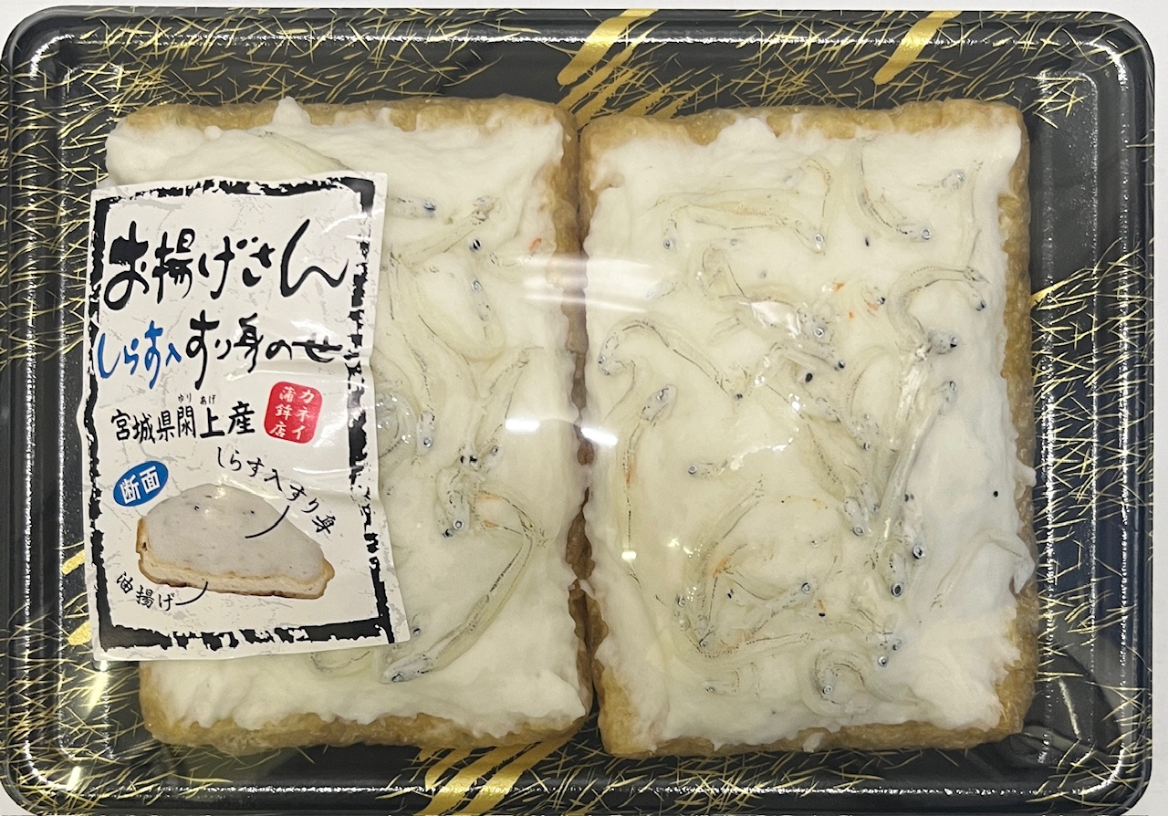 お揚げさんしらす入りすり身のせ