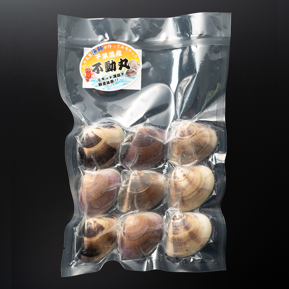 凍眠凍結九十九里産地蛤500ｇ（8～11個）