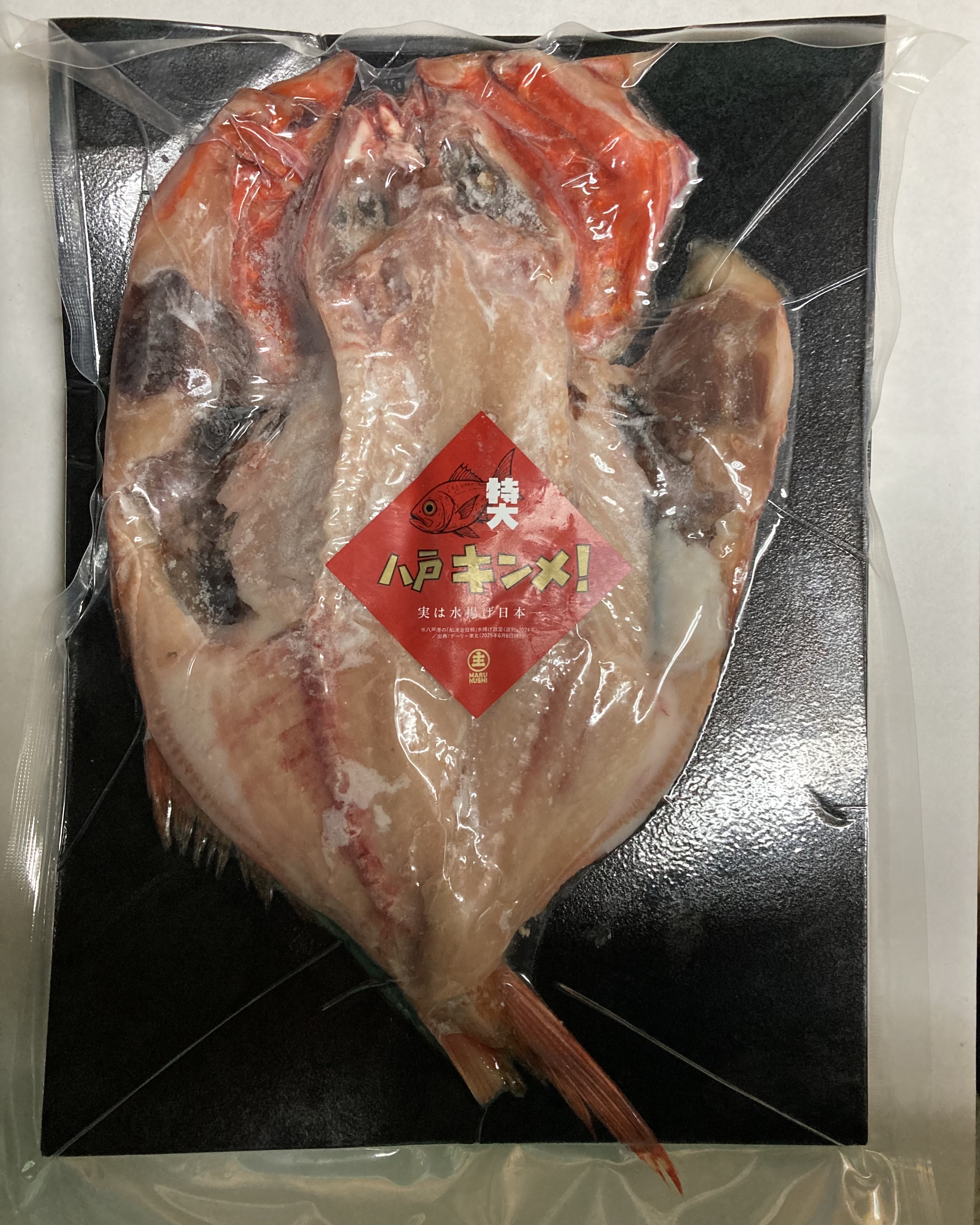 八戸キンメ!金目鯛の一夜干し