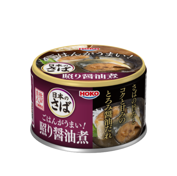 ごはんがうまい！日本のさば醤油煮
