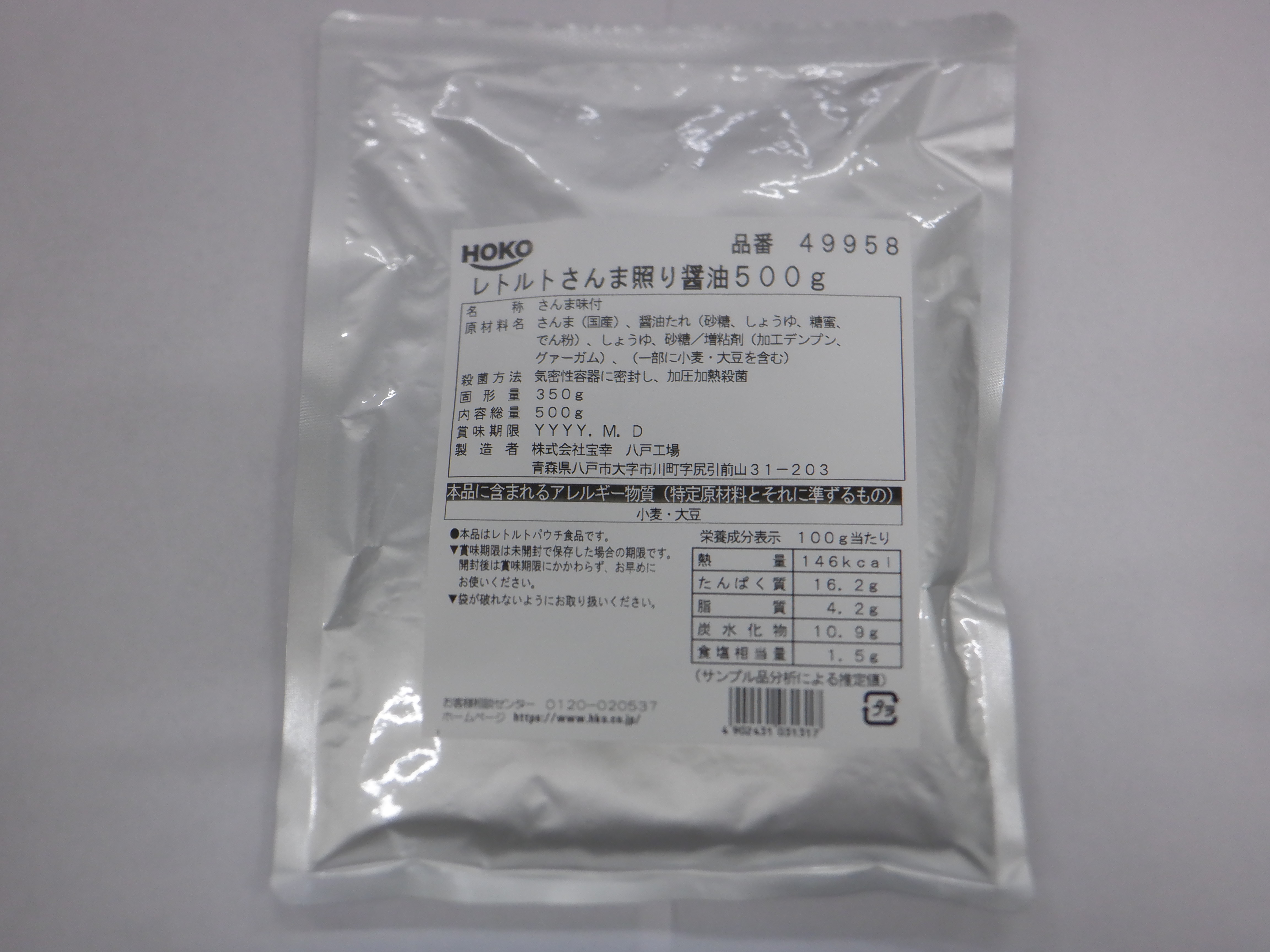 レトルトさんま照り醤油500g