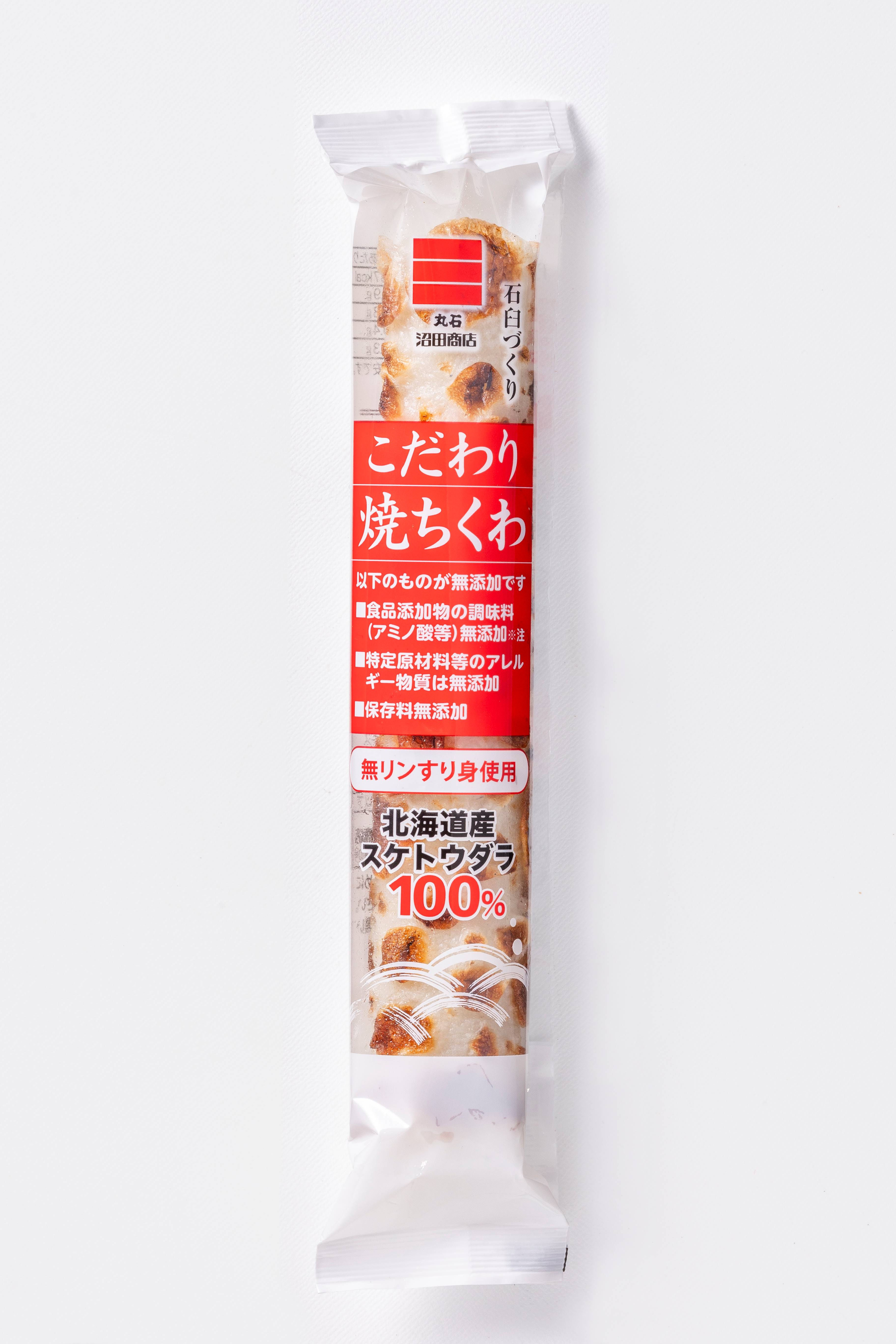 こだわり焼ちくわ（1本入）
