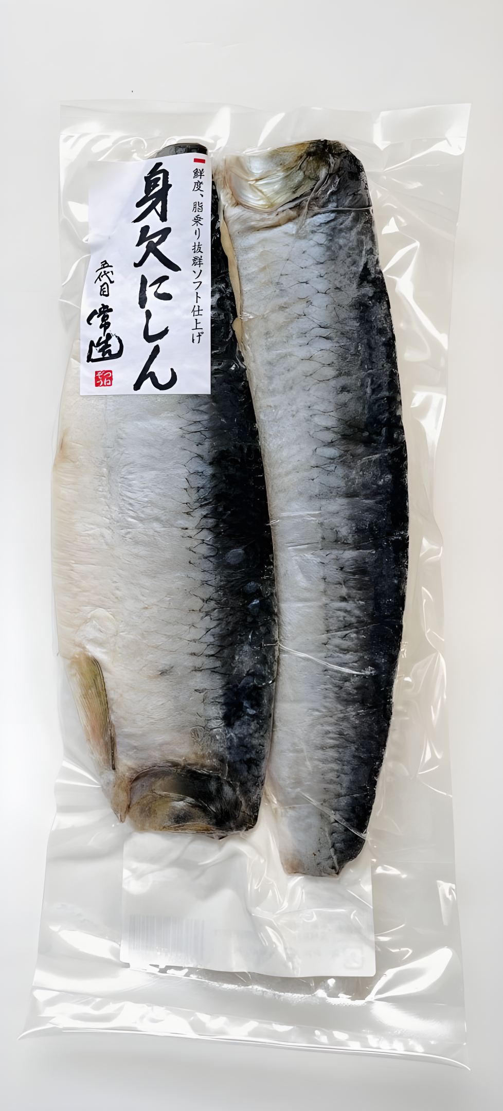 ソフト身欠きにしん
